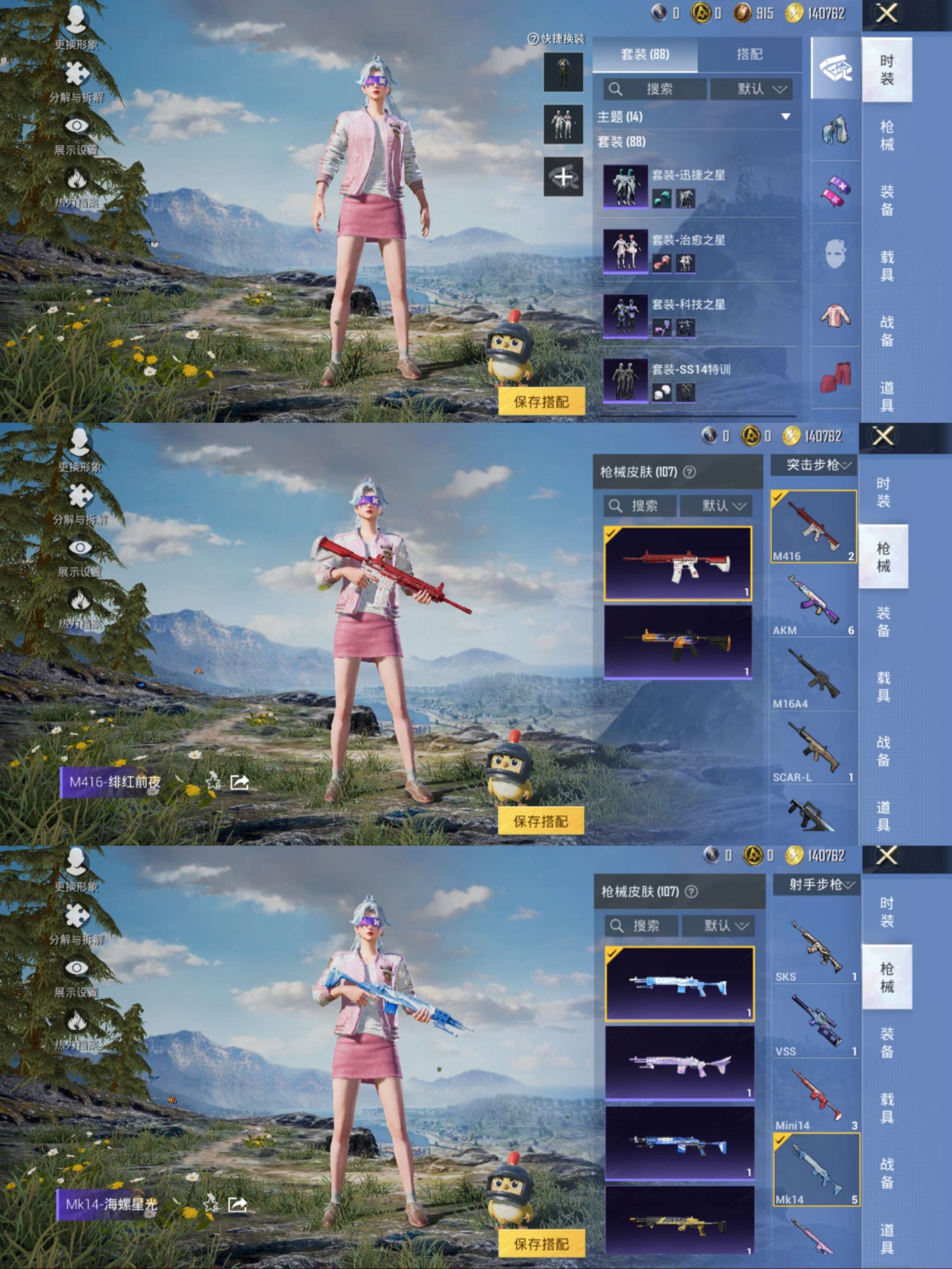 HPCMW471158和平精英账号详情图5