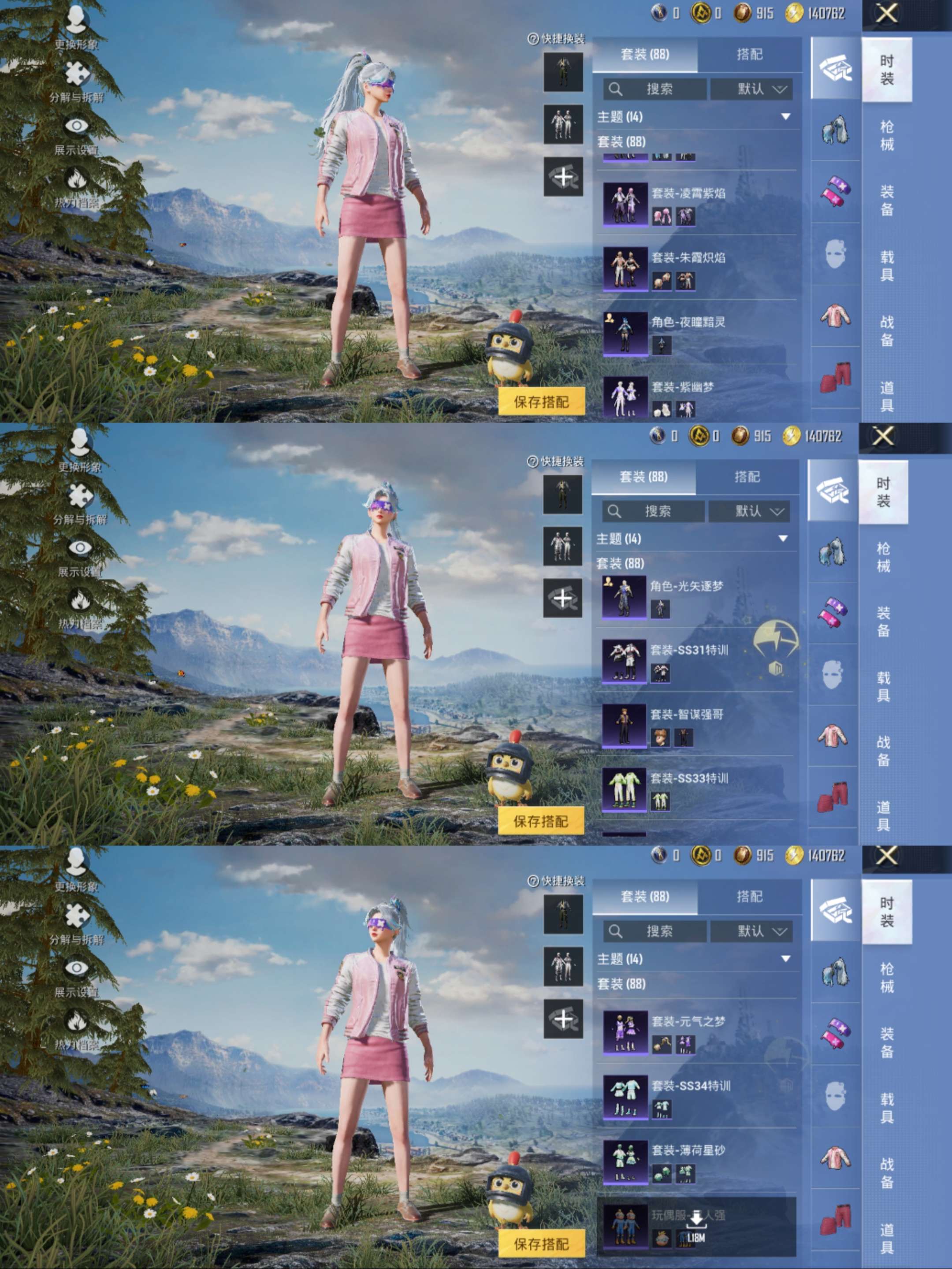 HPCMW471158和平精英账号详情图4