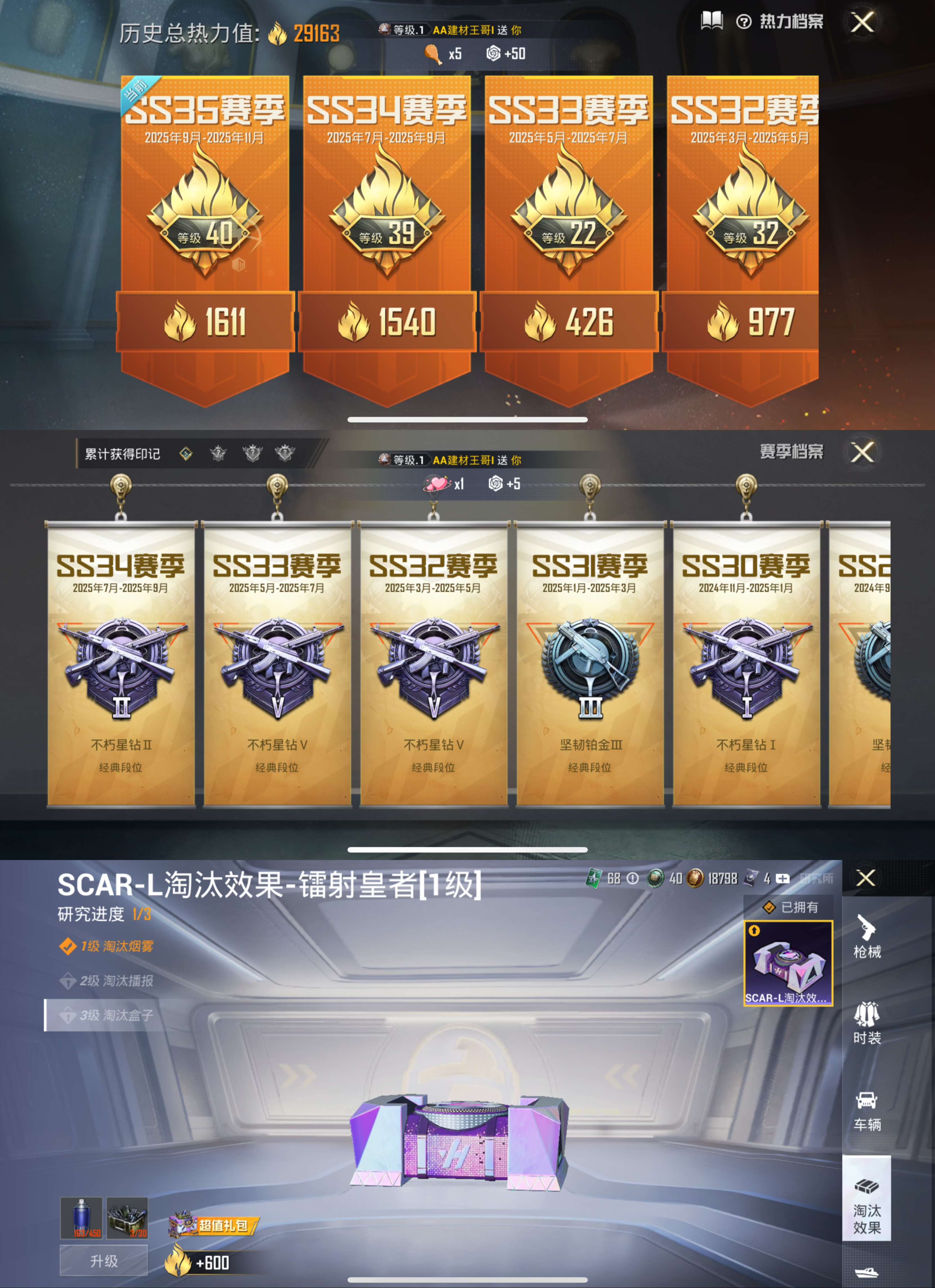 HPCMW3426351和平精英账号详情图3 HPCMW3426351和平精英账号详情图3