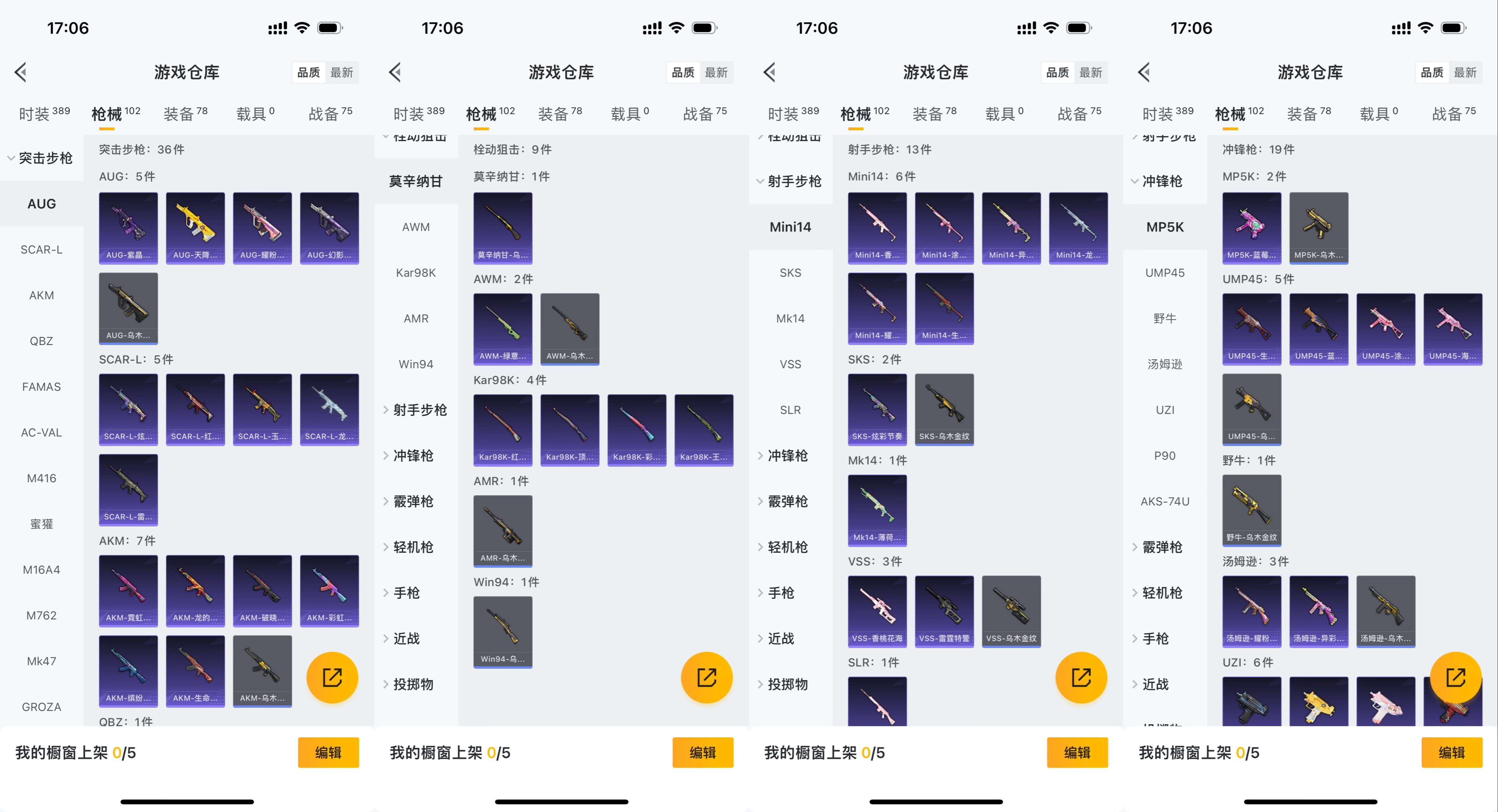 HPCMW3426351和平精英账号详情图5 HPCMW3426351和平精英账号详情图5