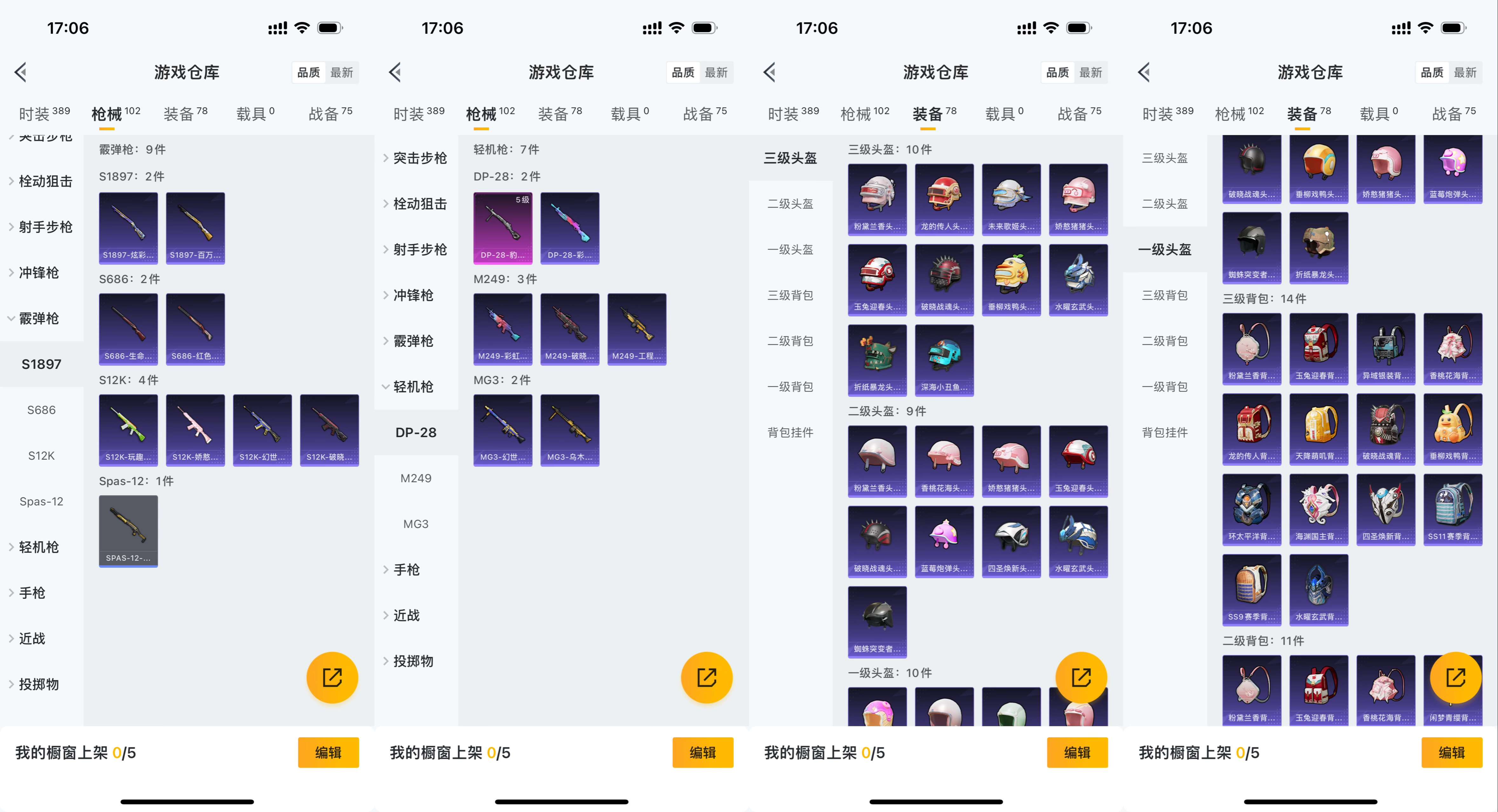 HPCMW3426351和平精英账号详情图6 HPCMW3426351和平精英账号详情图6