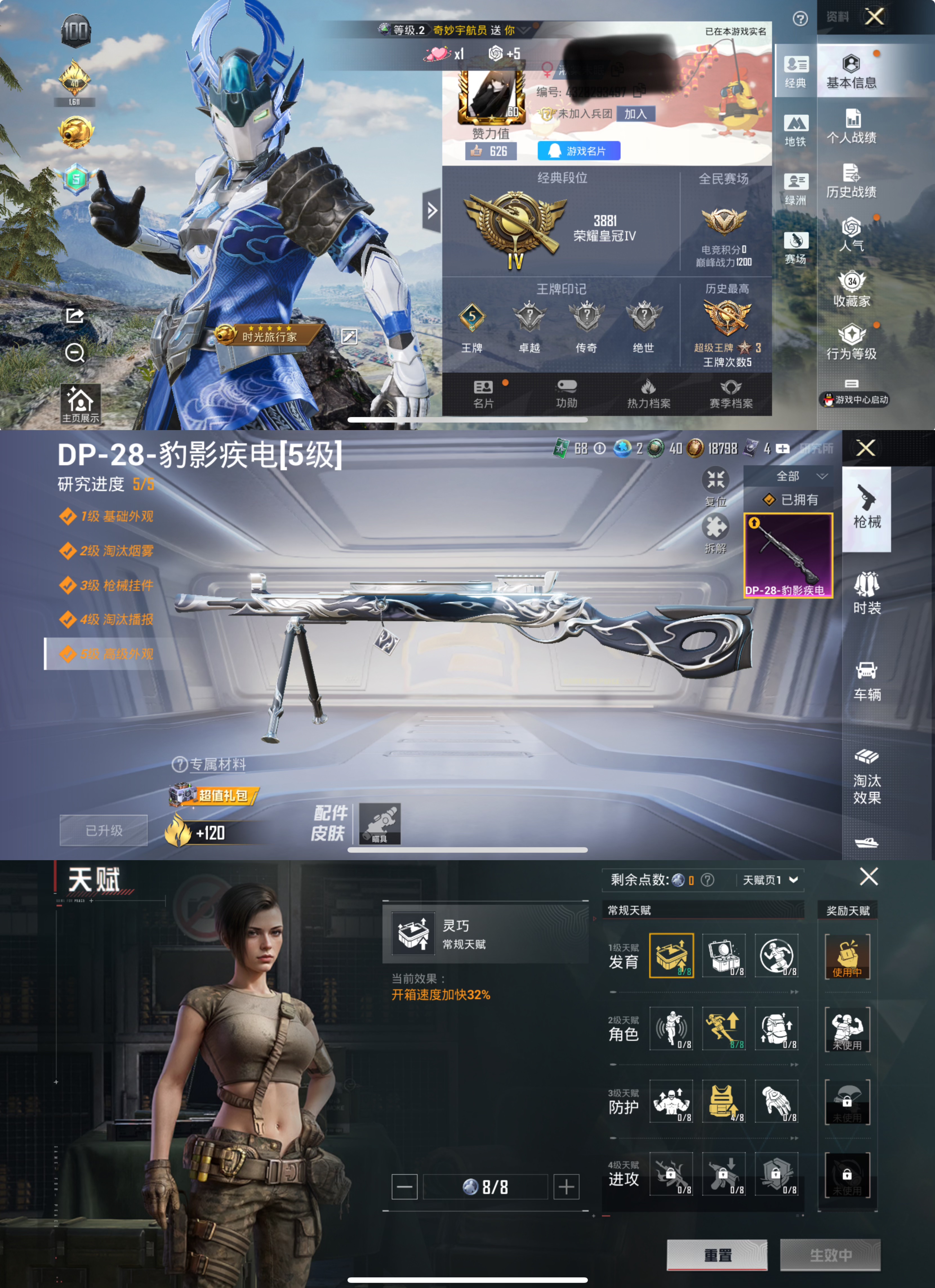 和平精英账号苹果QQ0载具-95套装-102枪皮-HM6167苹果Q区【素材号-1粉装-1特效枪-水曜玄武 奇异狩猎者 