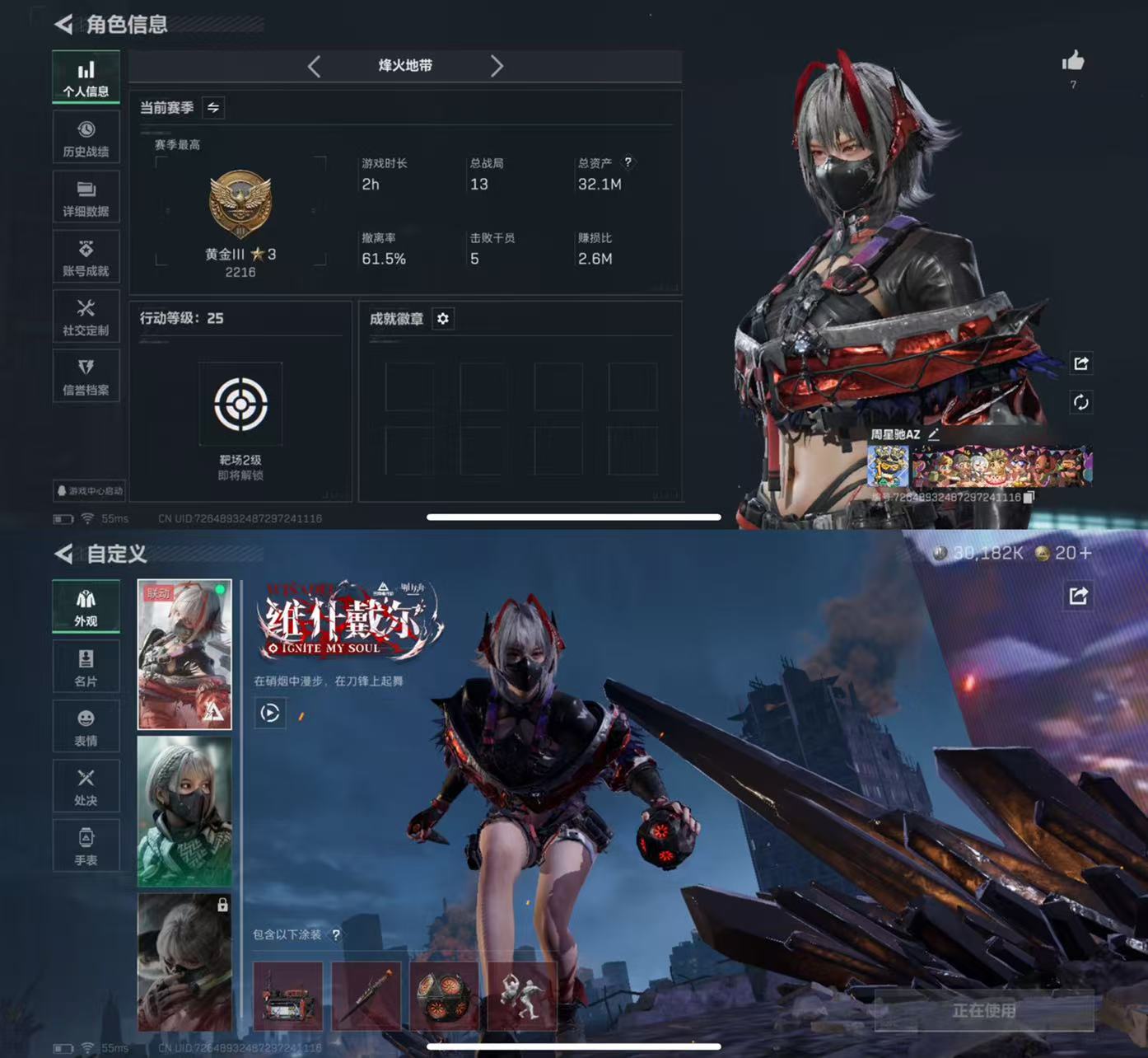 三角洲行动账号QQ63【红皮】骇爪-维什戴尔 烽火等级25 总资产32.2m 哈夫币30182K Q区三端互通 烽火段