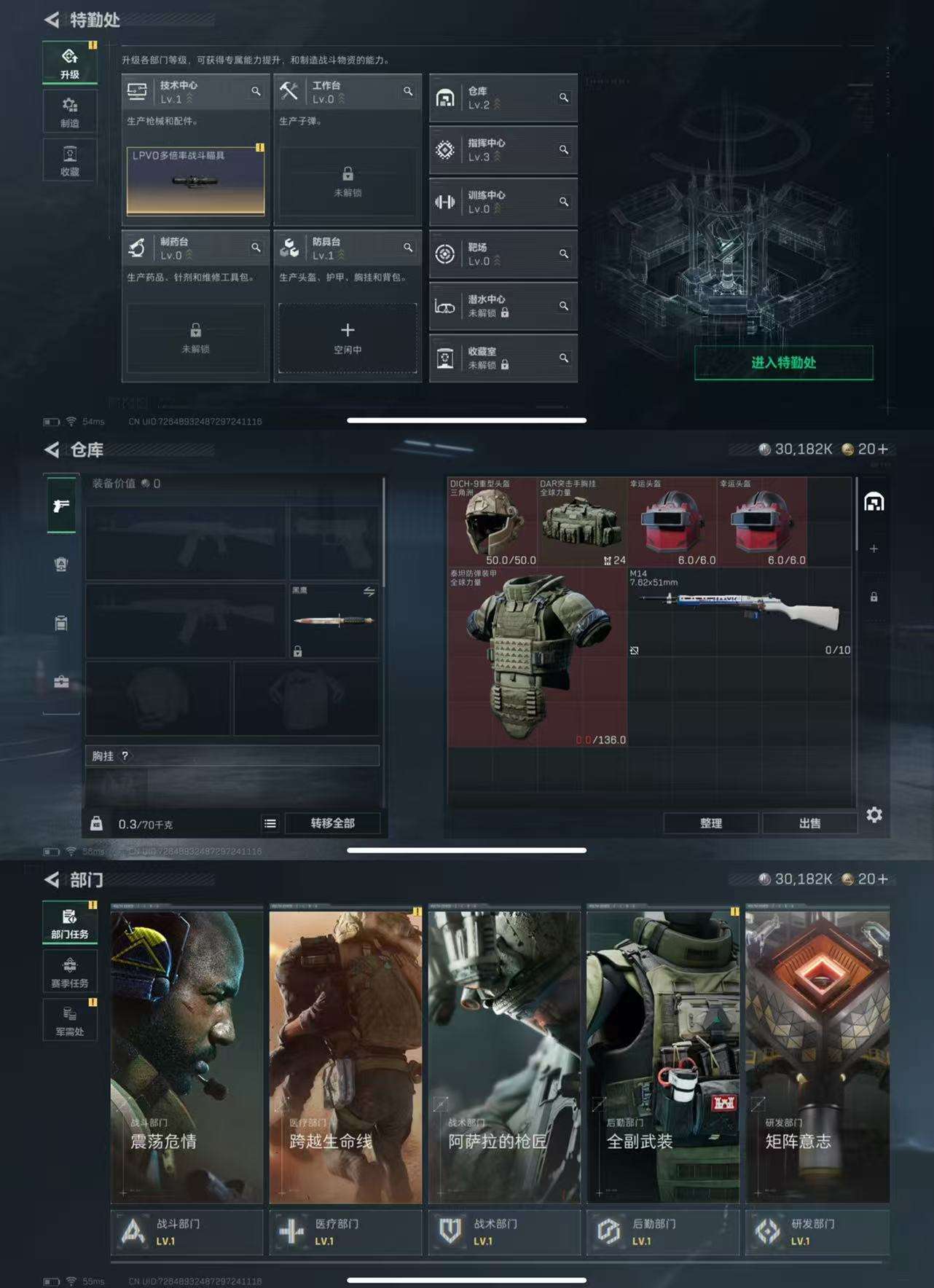 SJZCMW366076三角洲行动账号详情图4