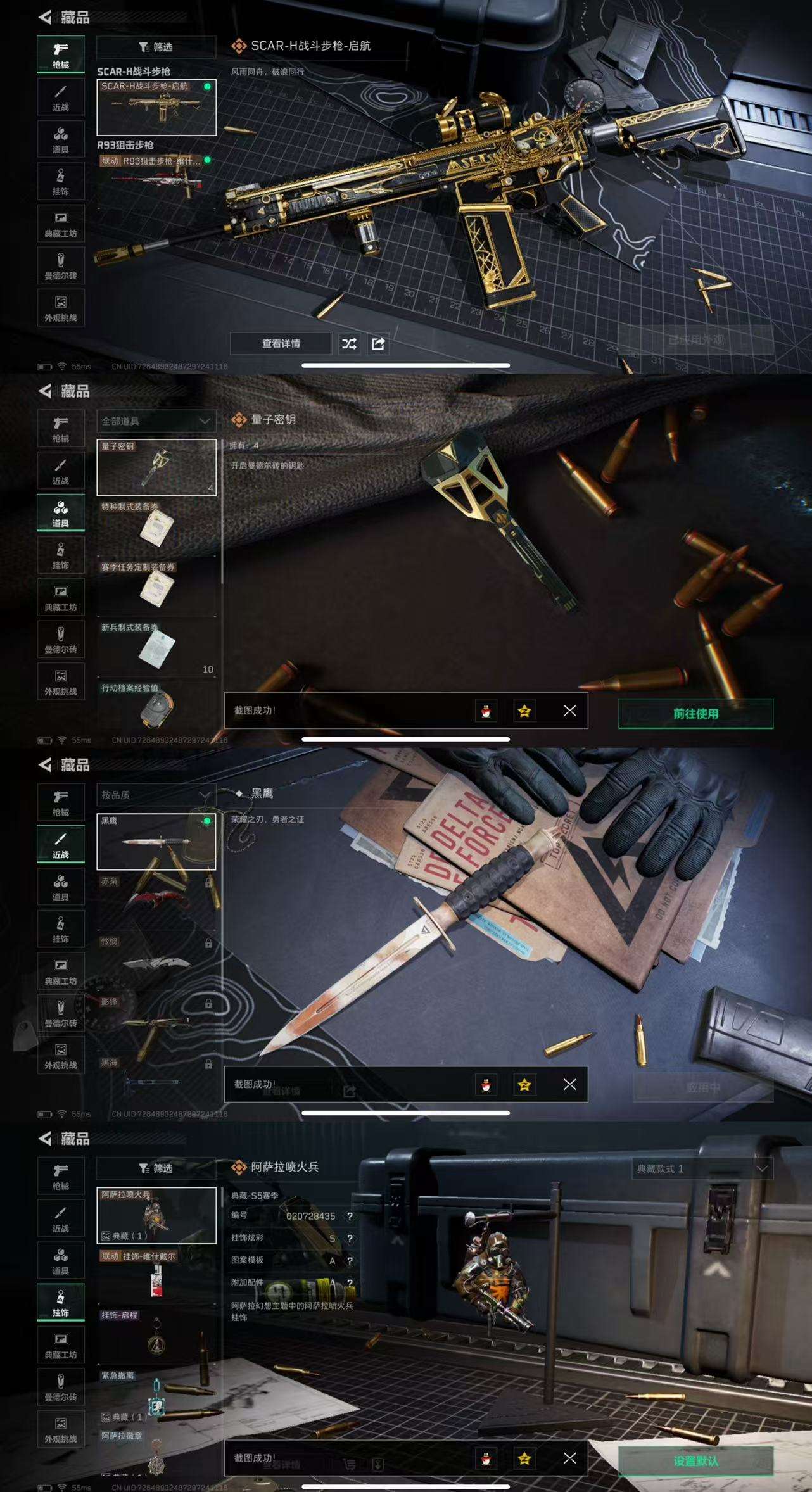 SJZCMW366076三角洲行动账号详情图5