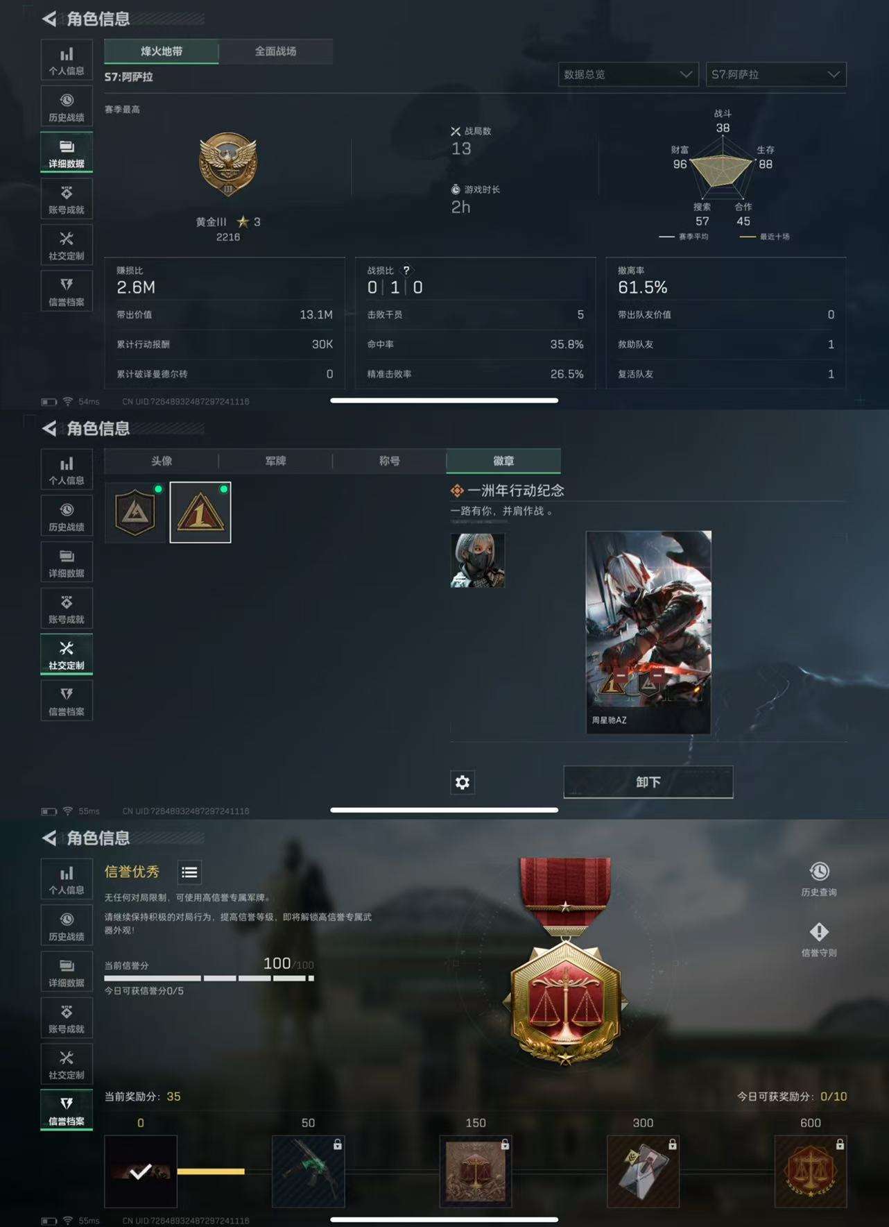 SJZCMW366076三角洲行动账号详情图3