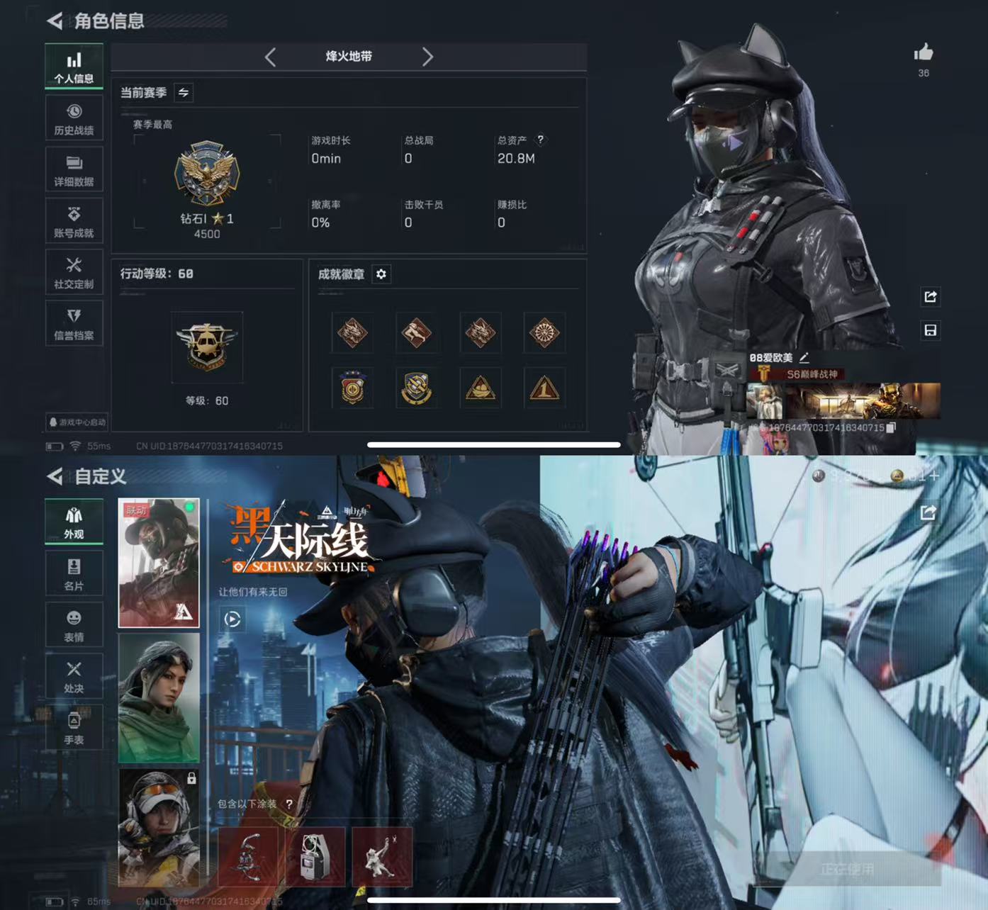 三角洲行动账号QQ64【1红皮2金皮】露娜-黑天际线 满级号烽火等级60 总资产20.8M 哈夫币33731K Q区三