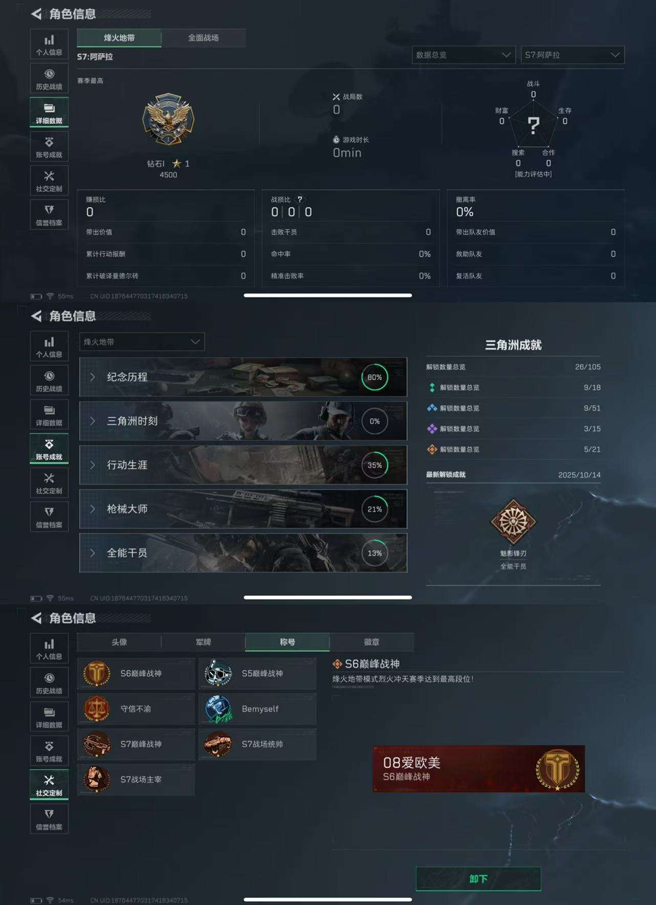 SJZCMW366078三角洲行动账号详情图4