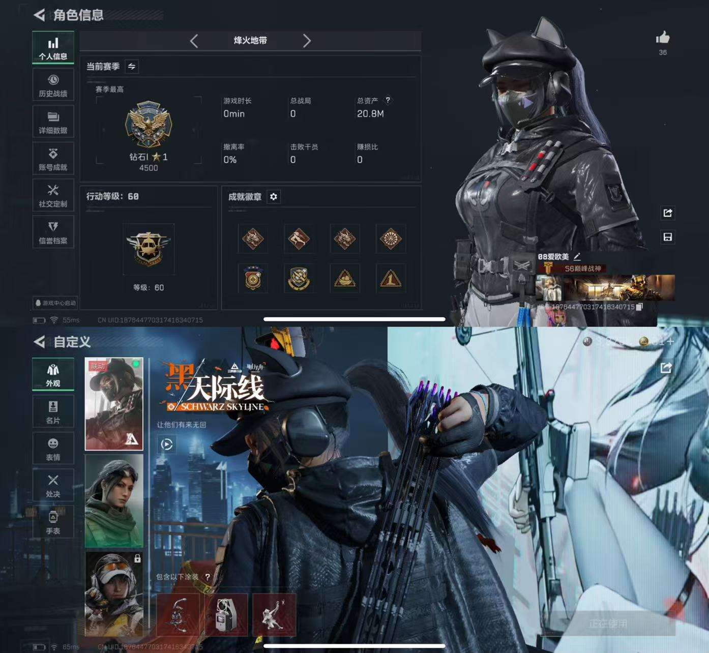 SJZCMW366078三角洲行动账号详情图2