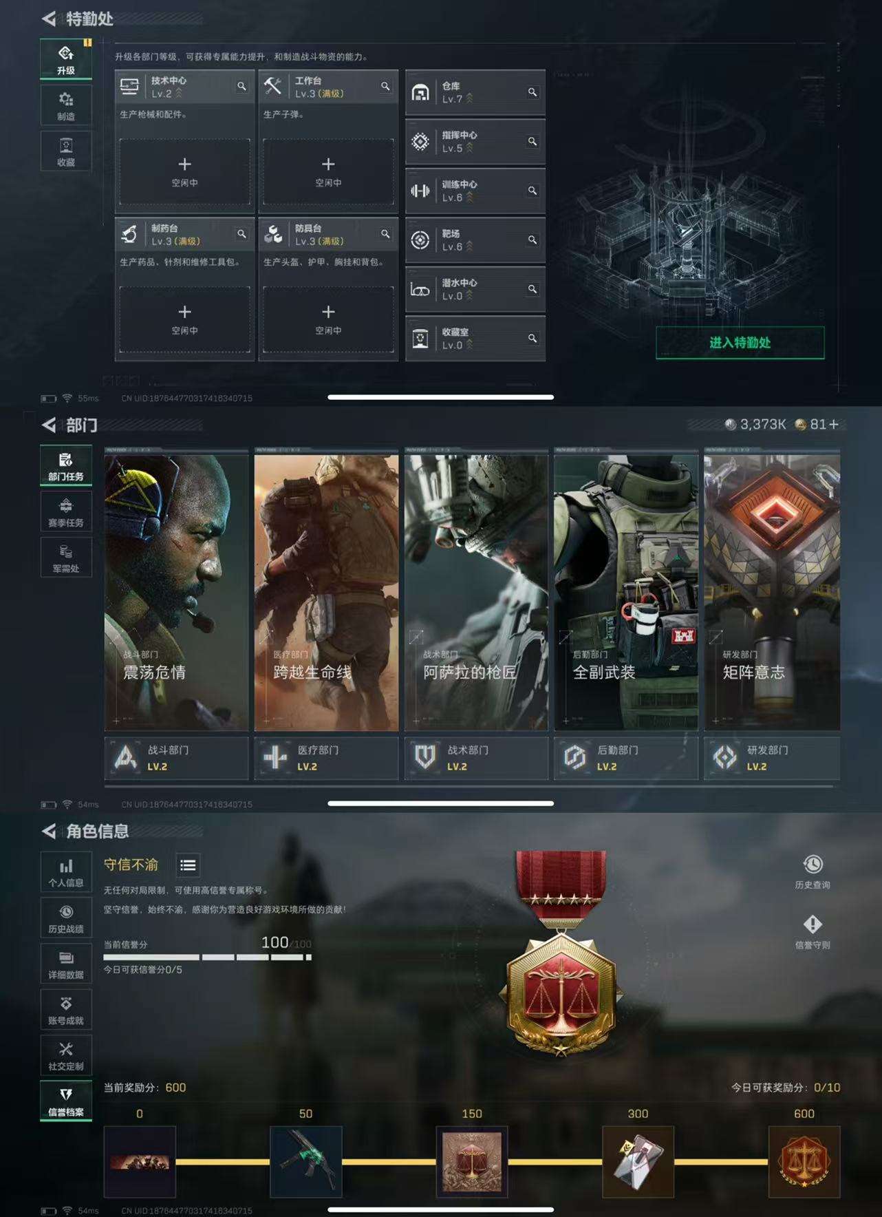 SJZCMW366078三角洲行动账号详情图5