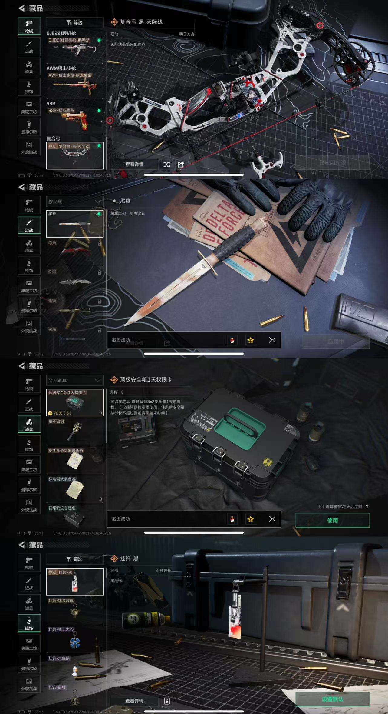 SJZCMW366078三角洲行动账号详情图7