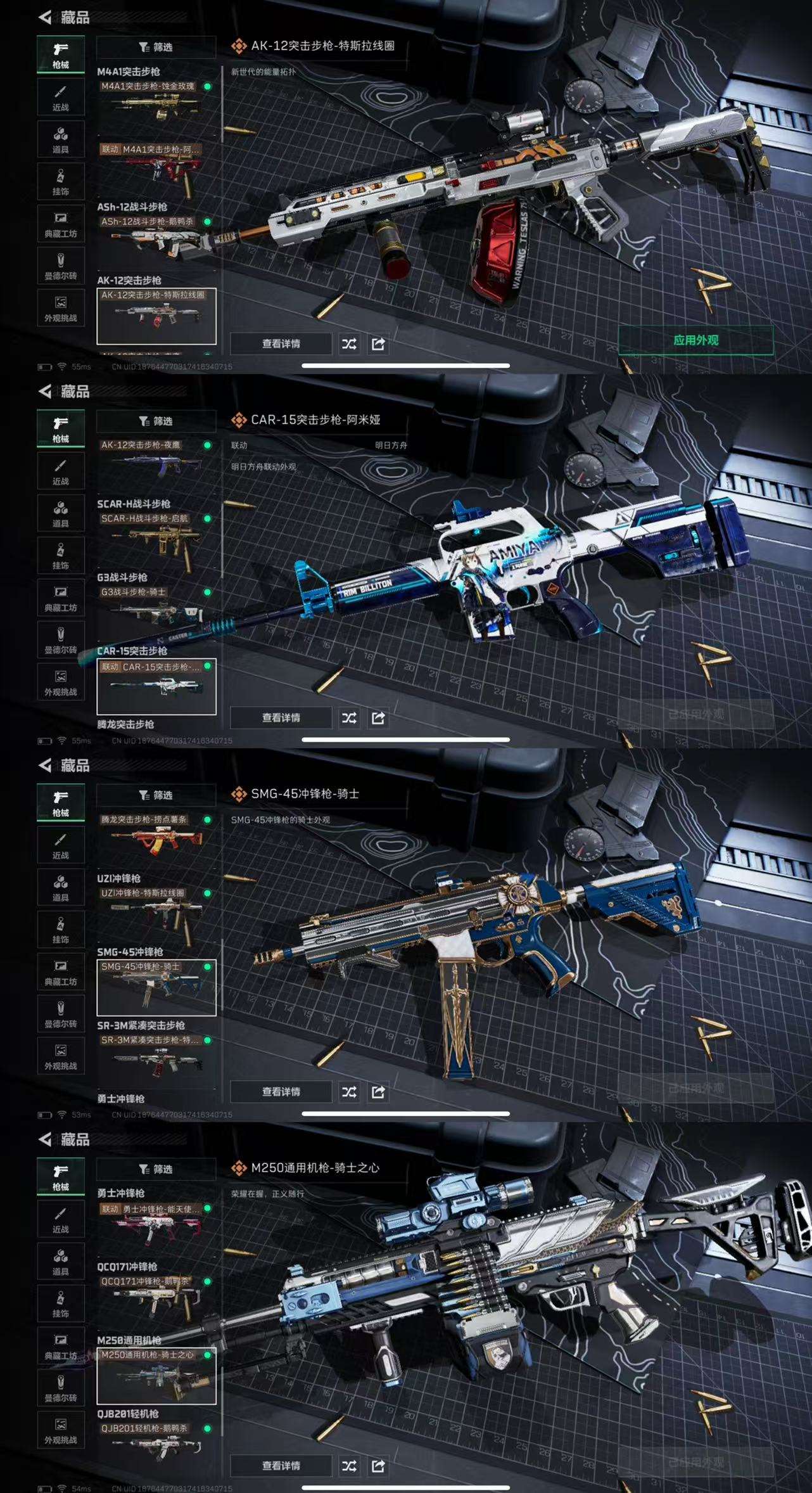 SJZCMW366078三角洲行动账号详情图6