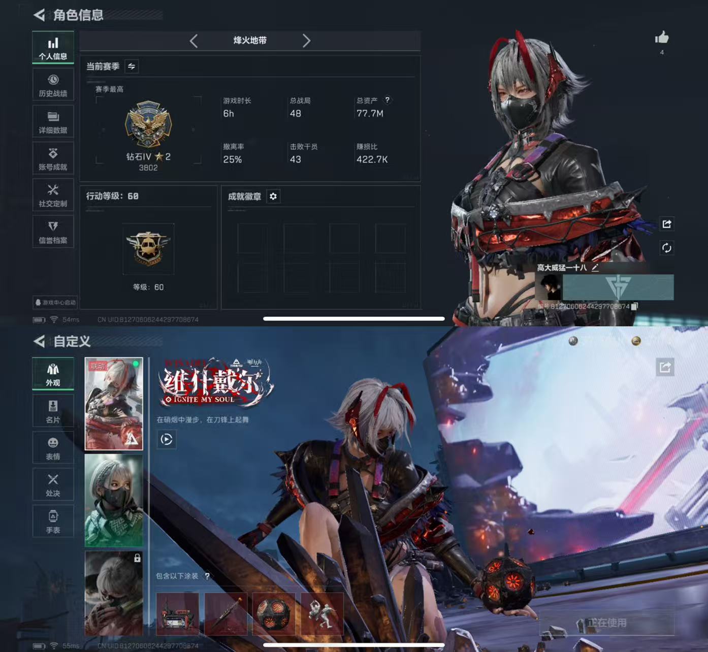 三角洲行动账号QQ65【1红皮1金皮】骇爪-维什戴尔 烽火等级60 总资产77.7M 哈夫币37341K Q区三端互通