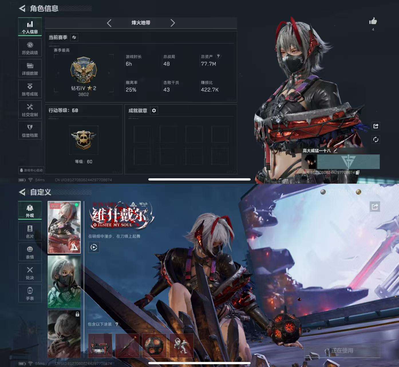 SJZCMW366079三角洲行动账号详情图2