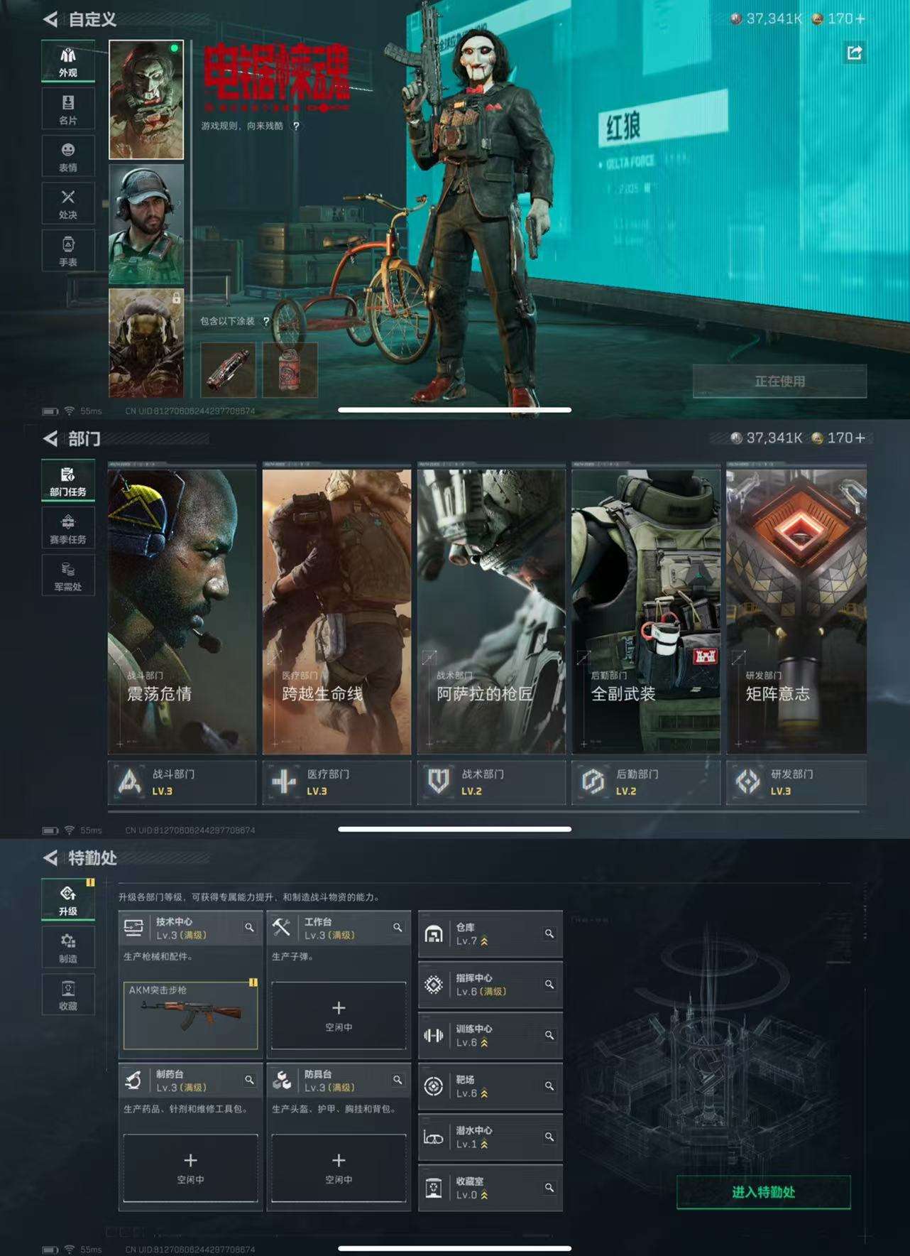 SJZCMW366079三角洲行动账号详情图4