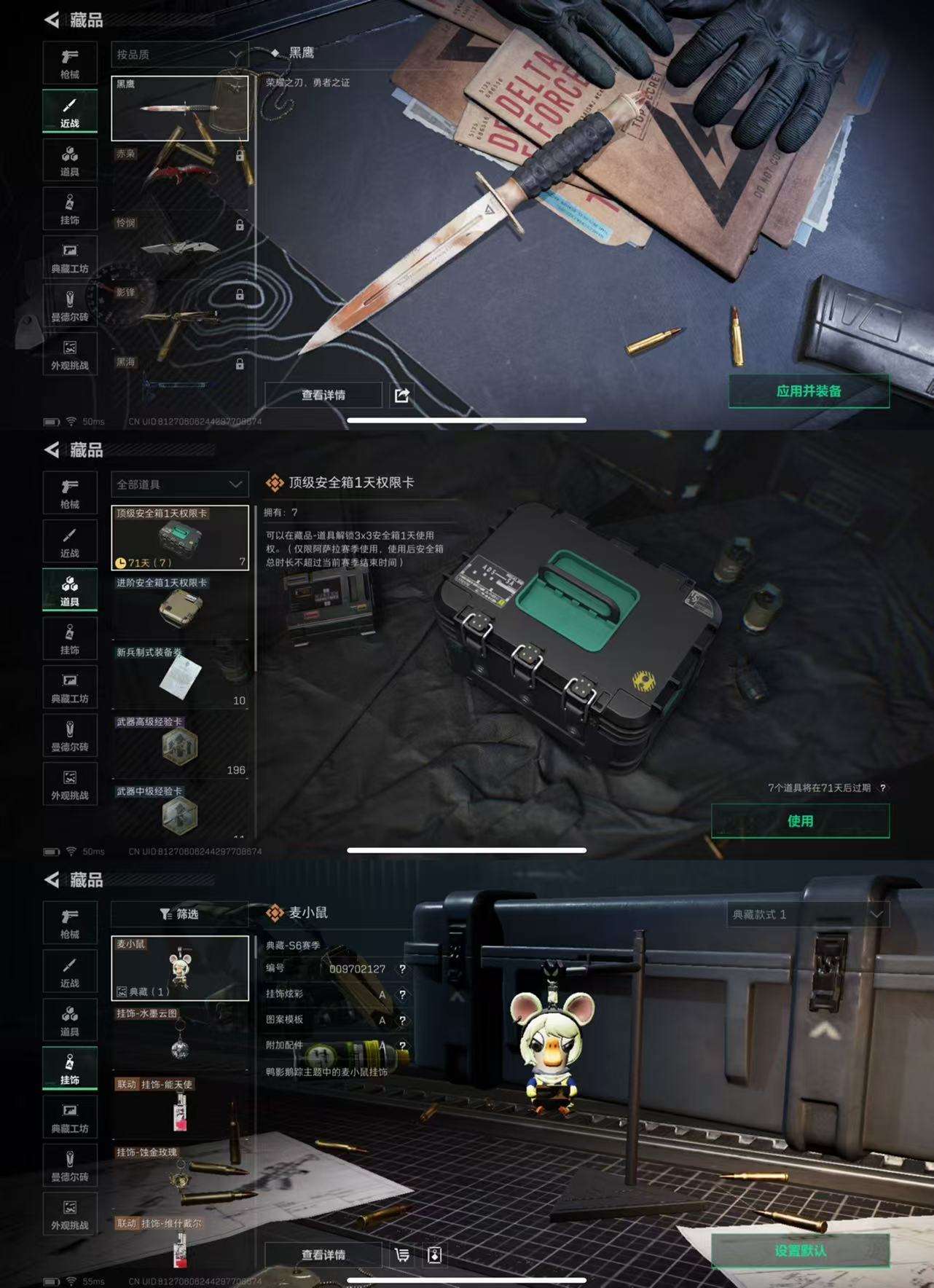 SJZCMW366079三角洲行动账号详情图7