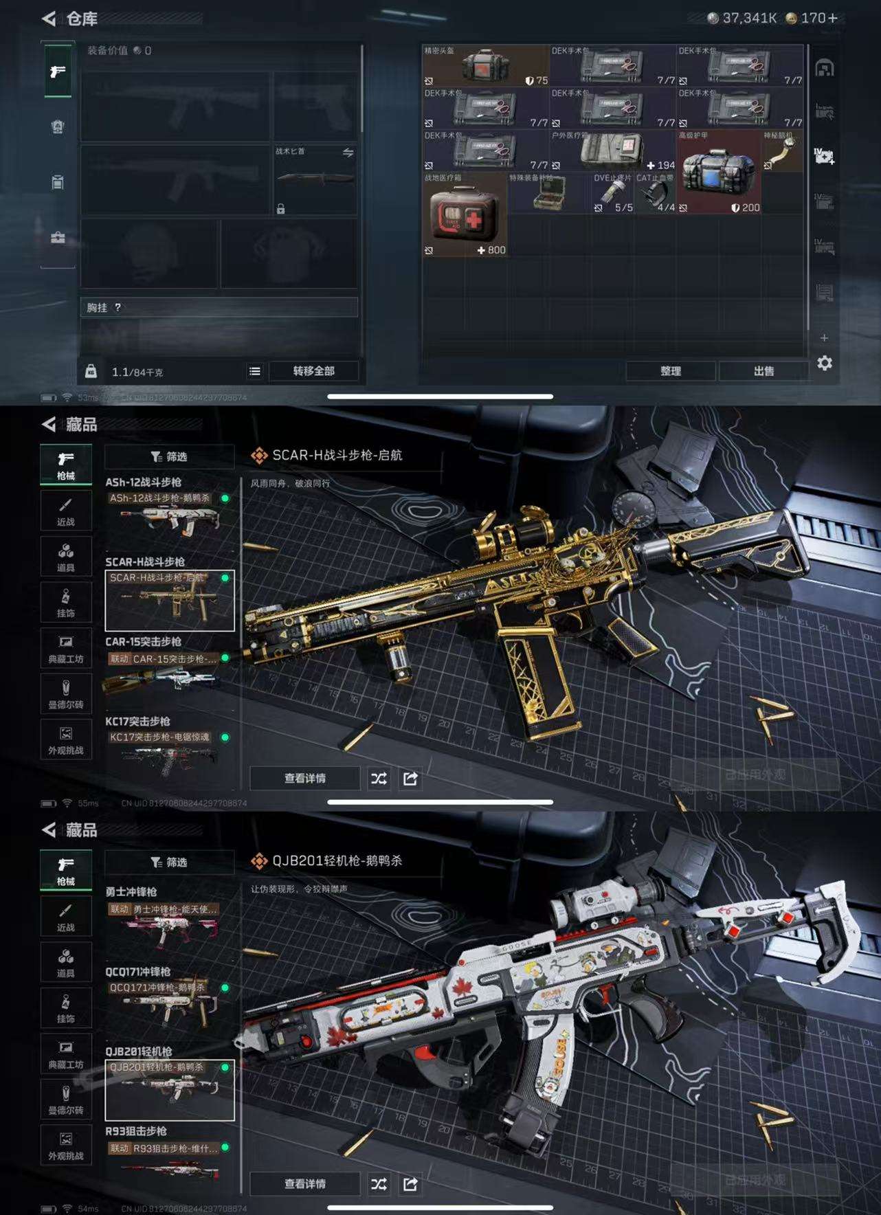 SJZCMW366079三角洲行动账号详情图6