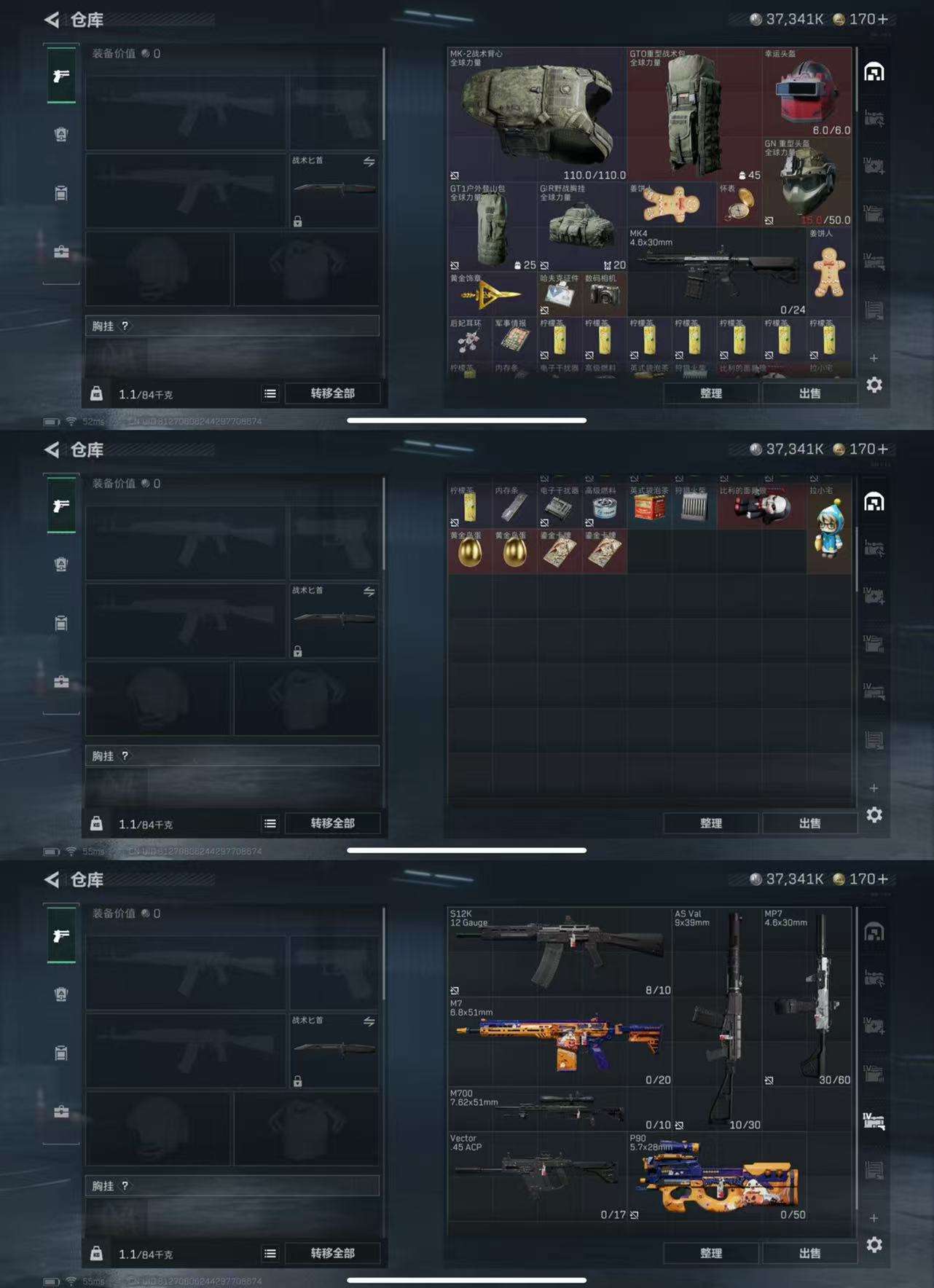 SJZCMW366079三角洲行动账号详情图5