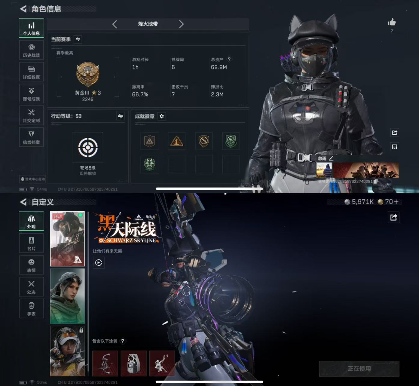 三角洲行动账号QQ66【红皮】露娜-黑天际线 烽火等级53 总资产69.9M 哈夫币5971K Q区三端互通 烽火段位