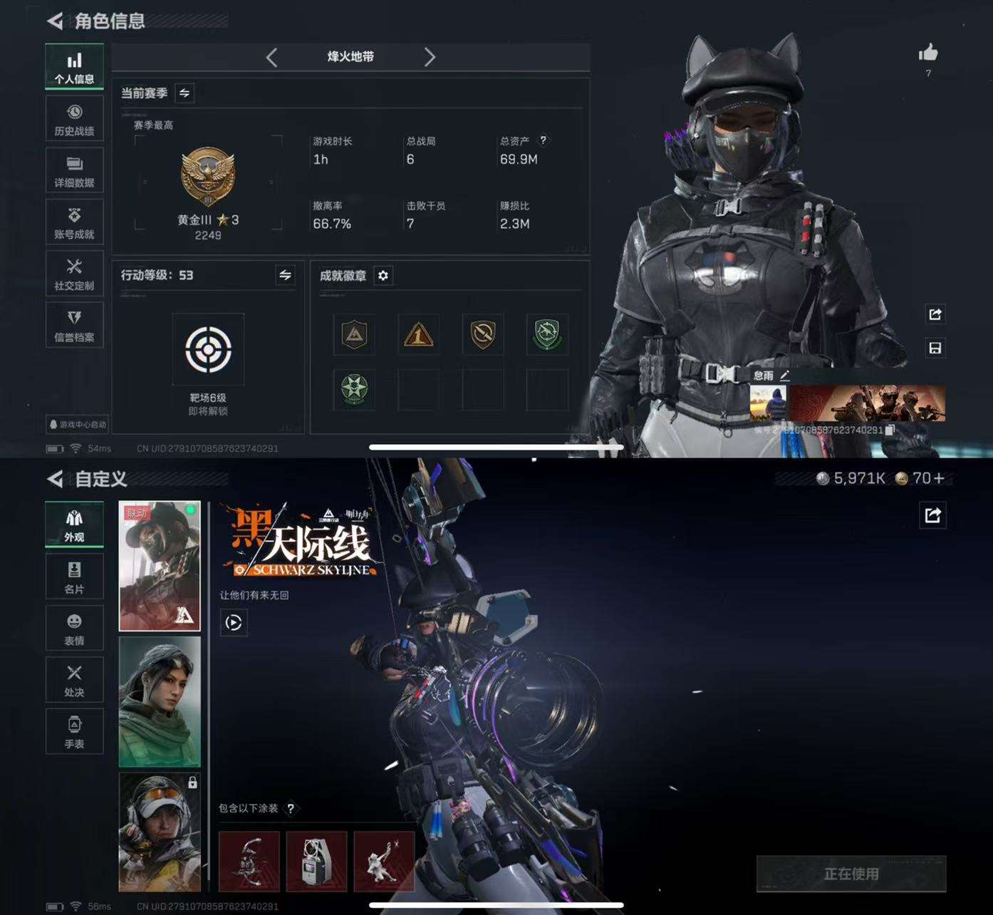 SJZCMW366081三角洲行动账号详情图2