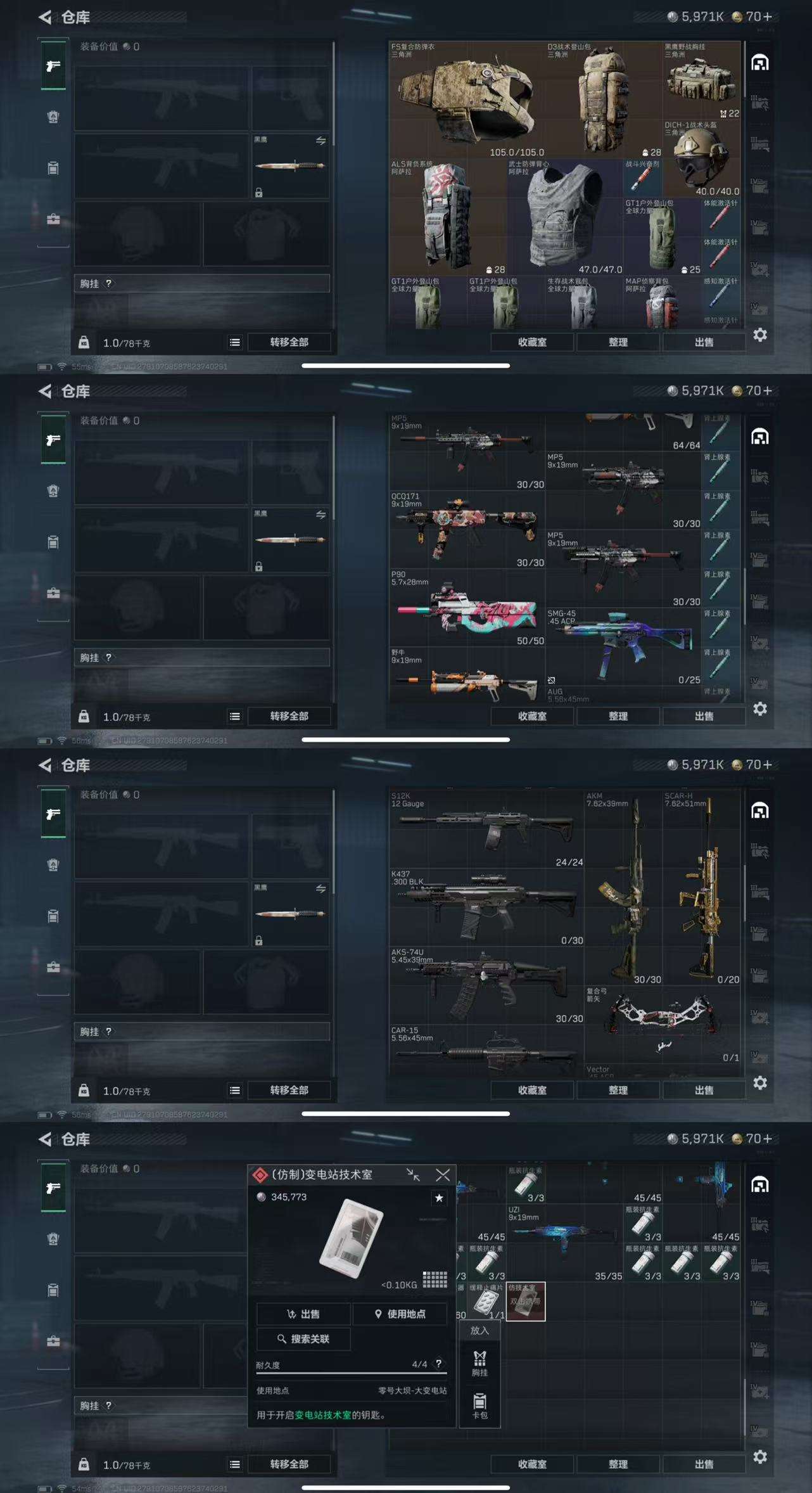 SJZCMW366081三角洲行动账号详情图5