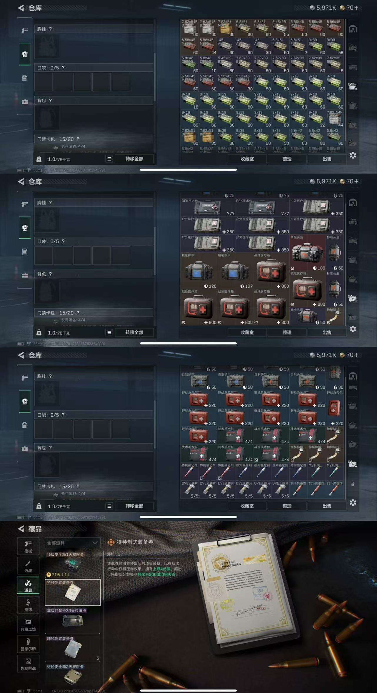 SJZCMW366081三角洲行动账号详情图6