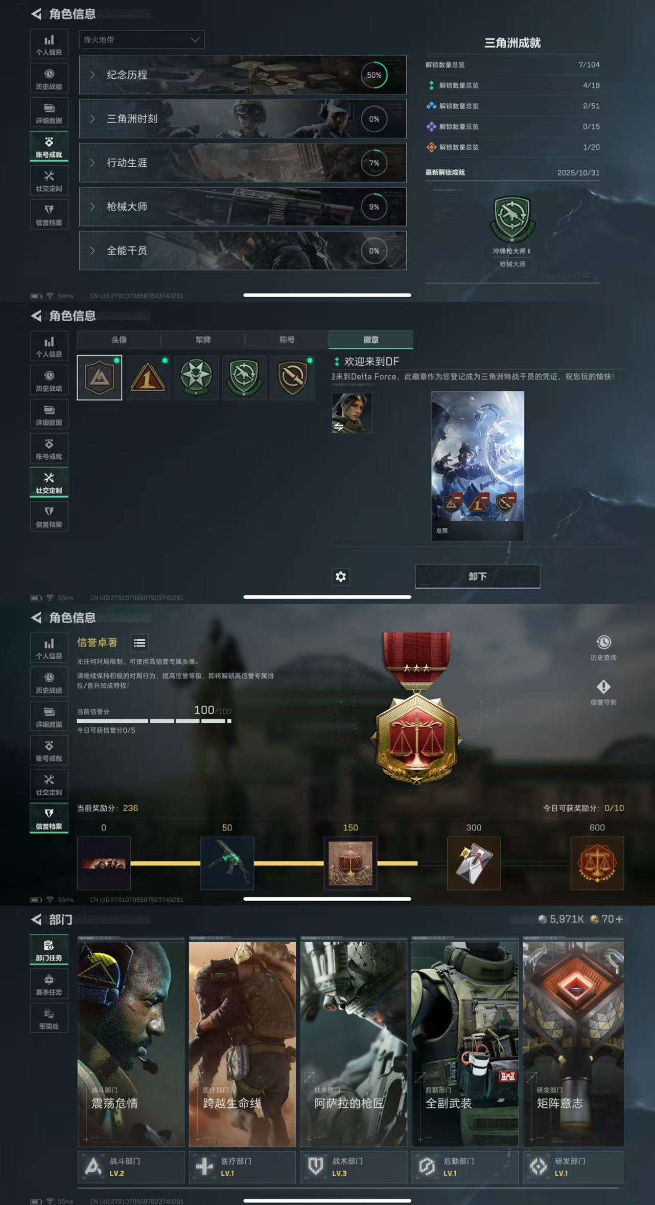 SJZCMW366081三角洲行动账号详情图4