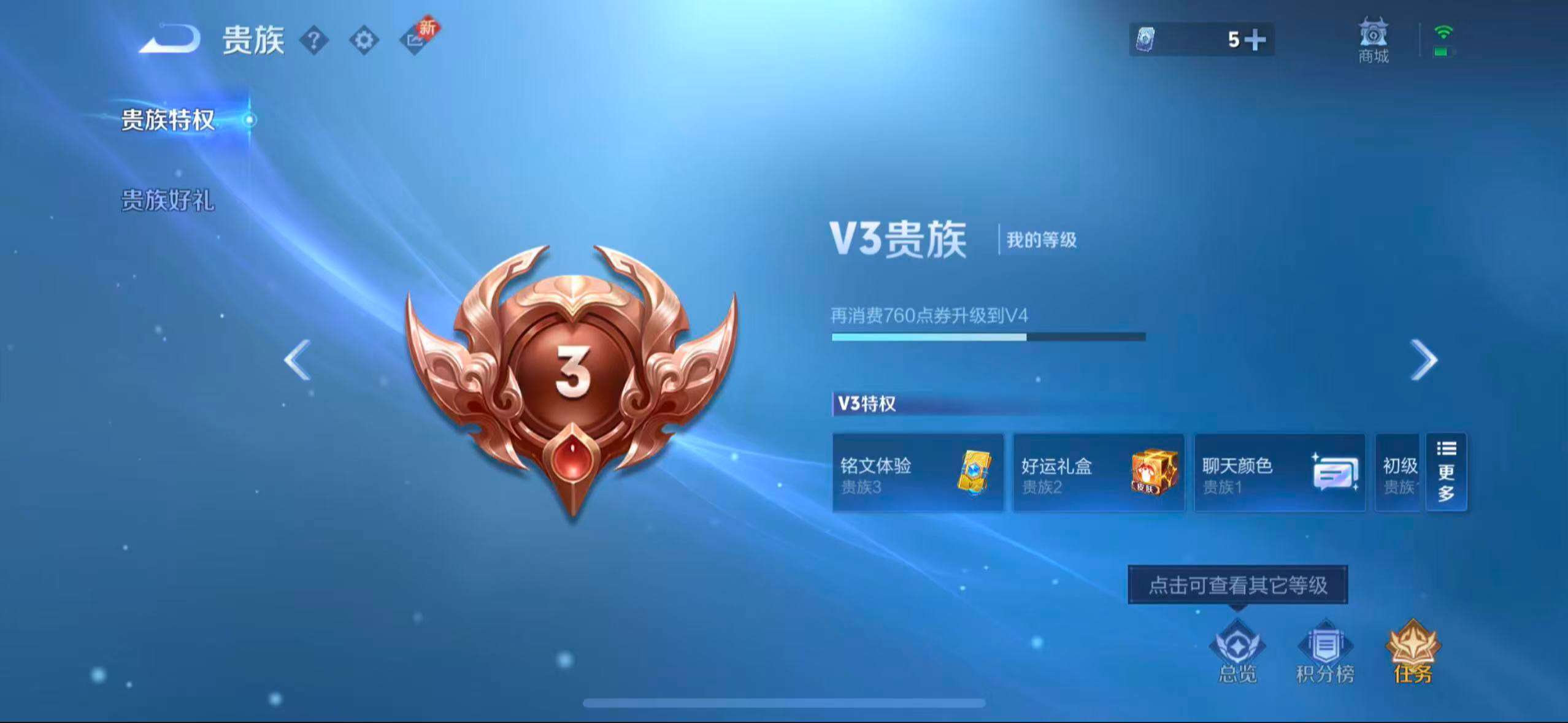 WZCMW3374492王者荣耀账号详情图3