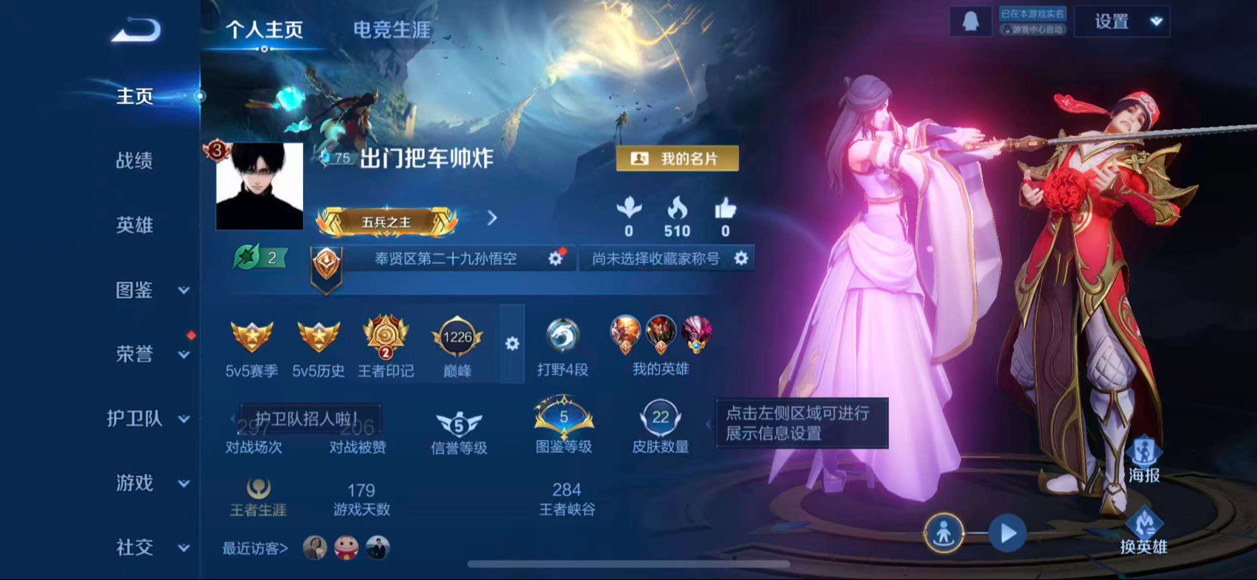 WZCMW3374492王者荣耀账号详情图6