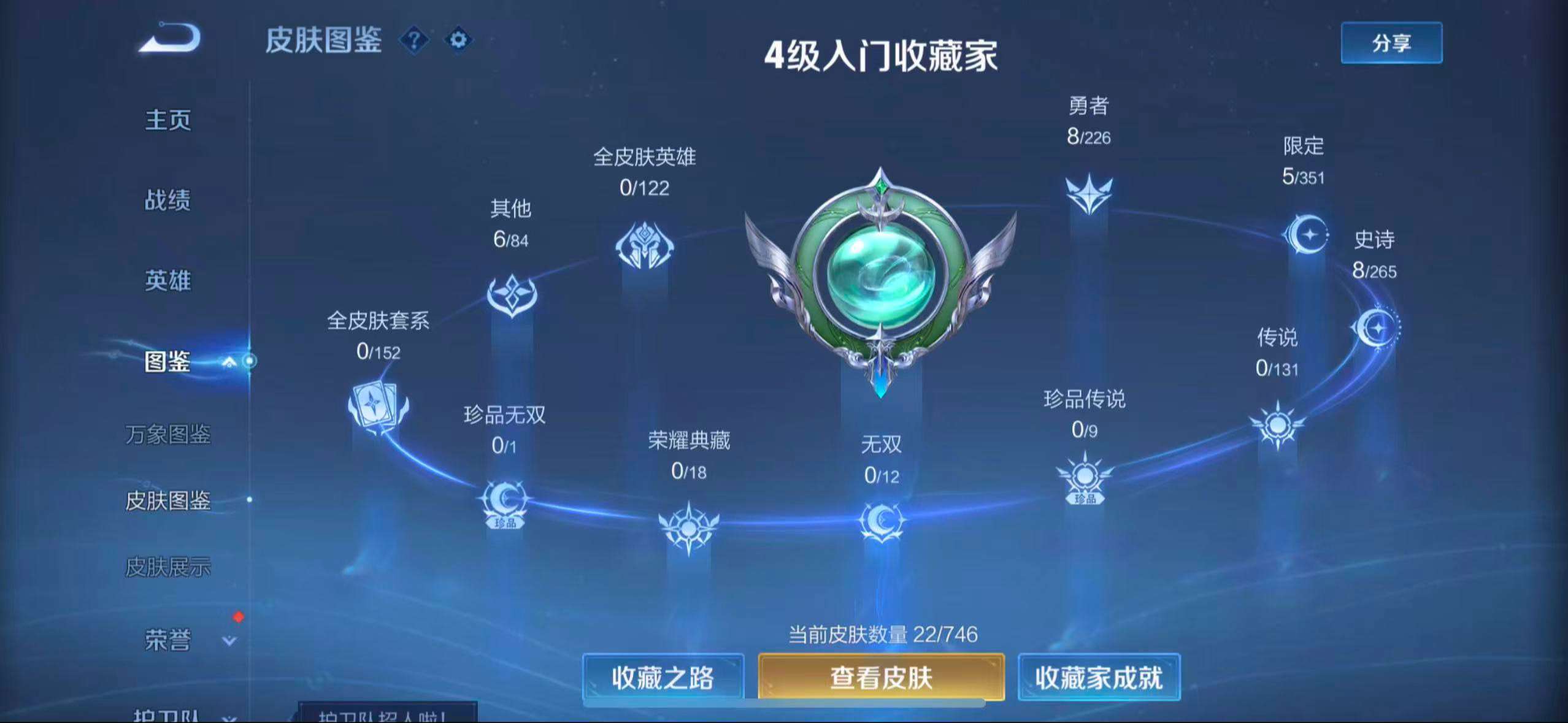 WZCMW3374492王者荣耀账号详情图5