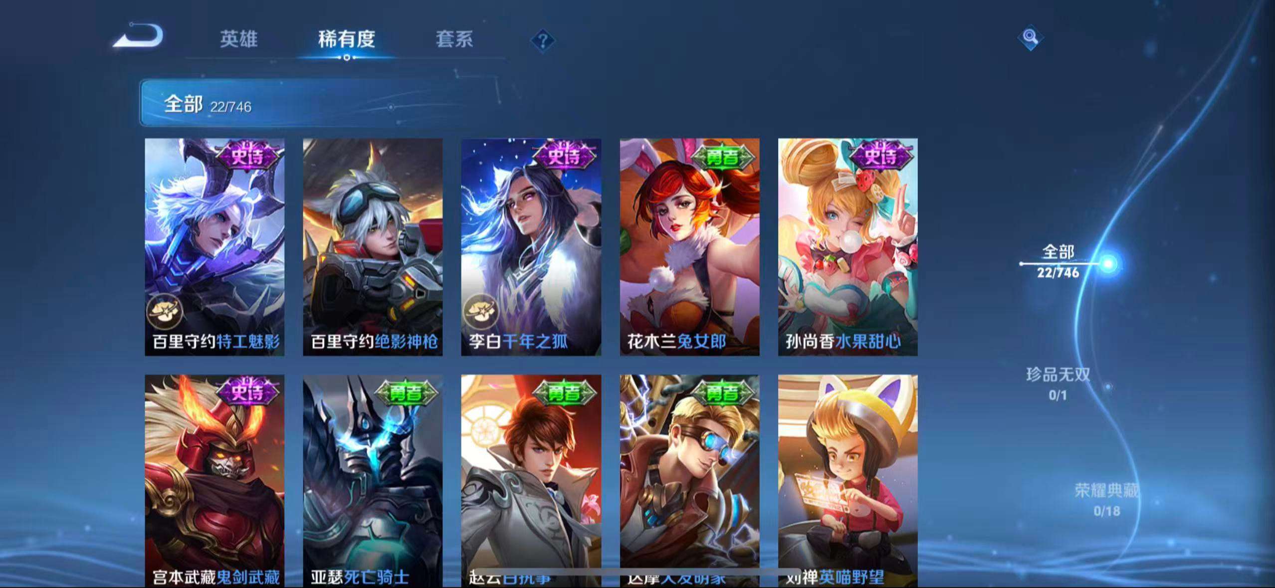 WZCMW3374492王者荣耀账号详情图4