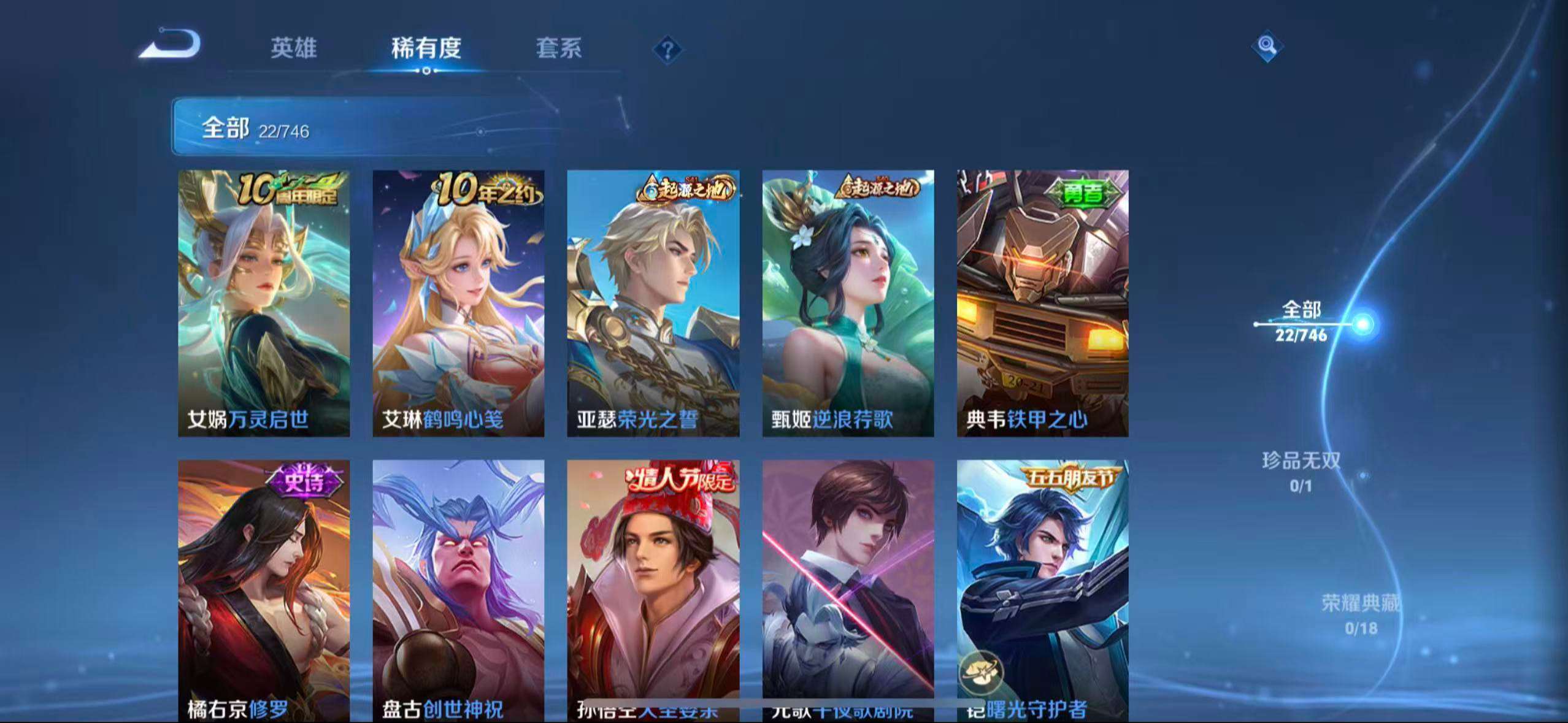 WZCMW3374492王者荣耀账号详情图2