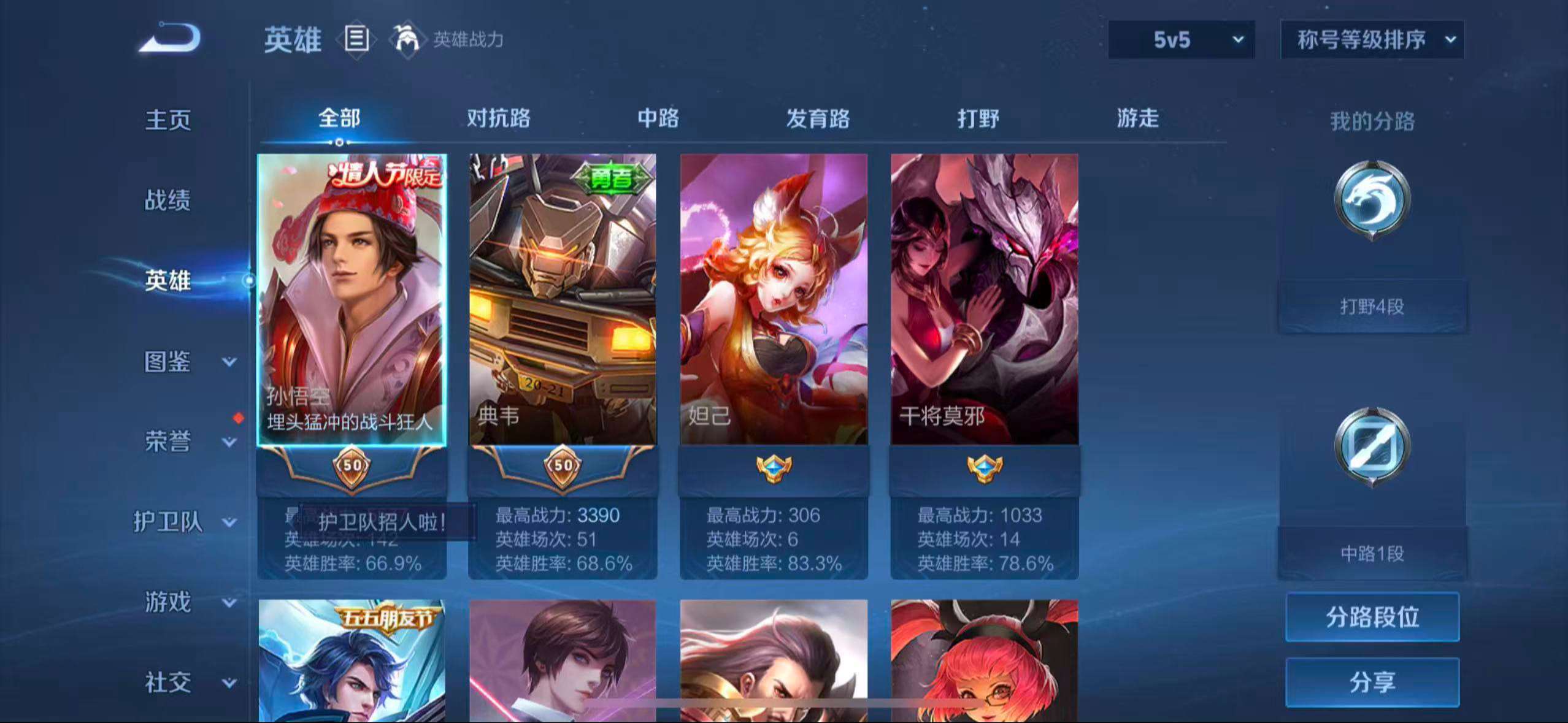 WZCMW3374492王者荣耀账号详情图7