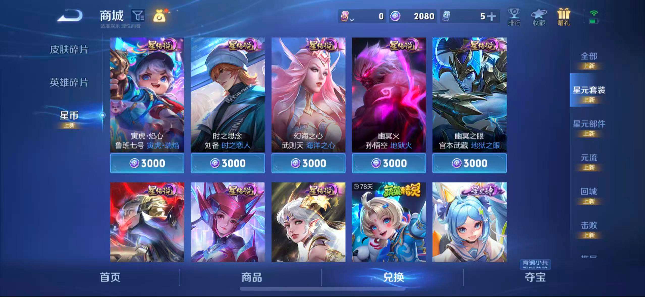 WZCMW3374492王者荣耀账号详情图8