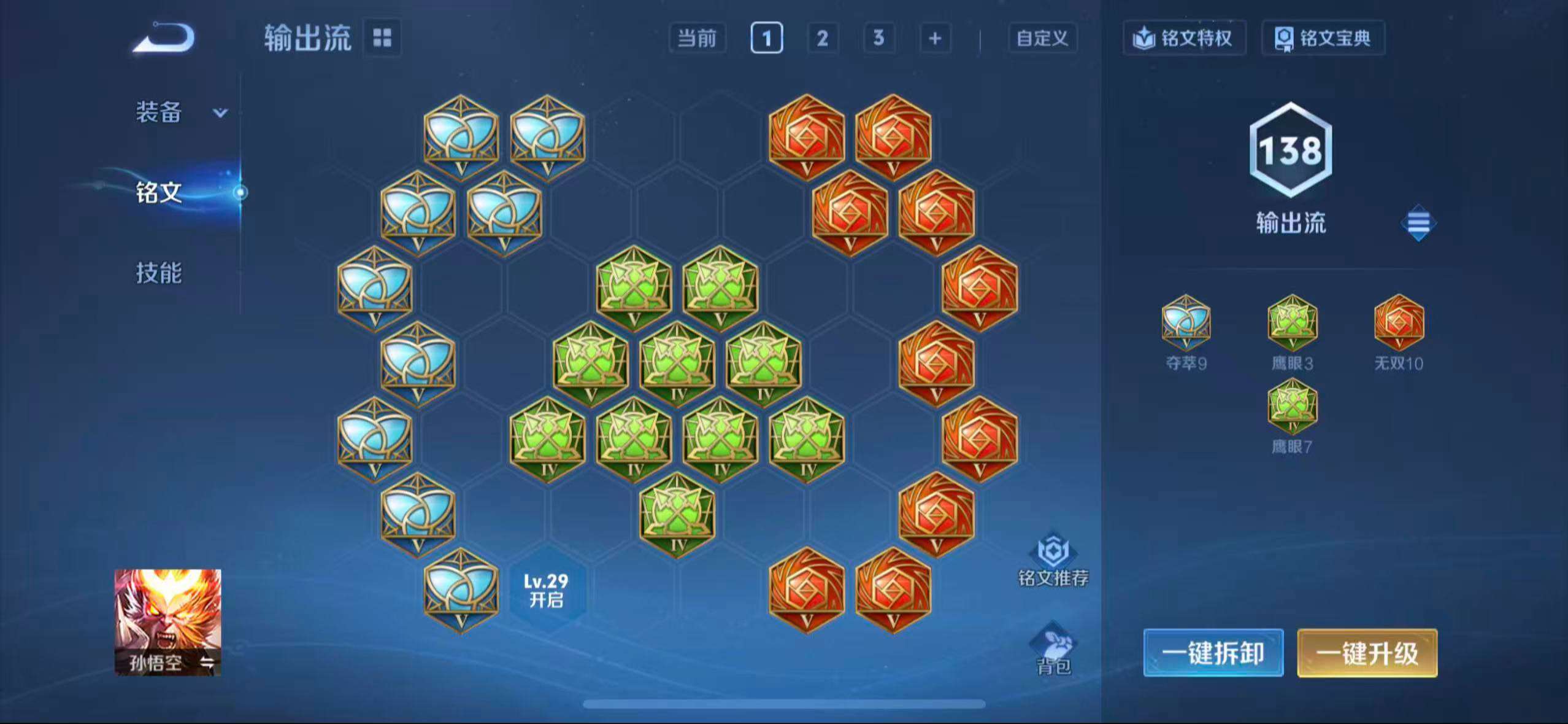 WZCMW3374492王者荣耀账号详情图9