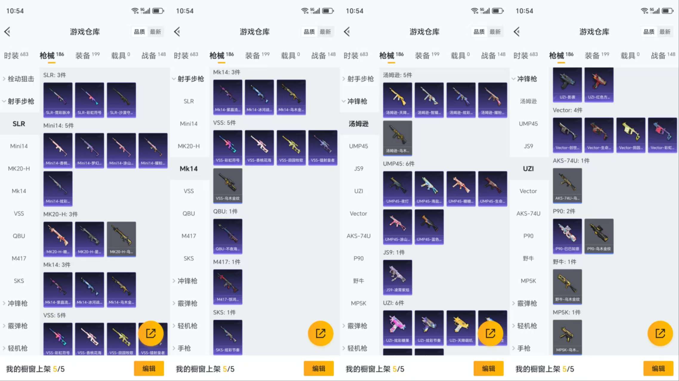 HPCMW3424573和平精英账号详情图9 HPCMW3424573和平精英账号详情图9