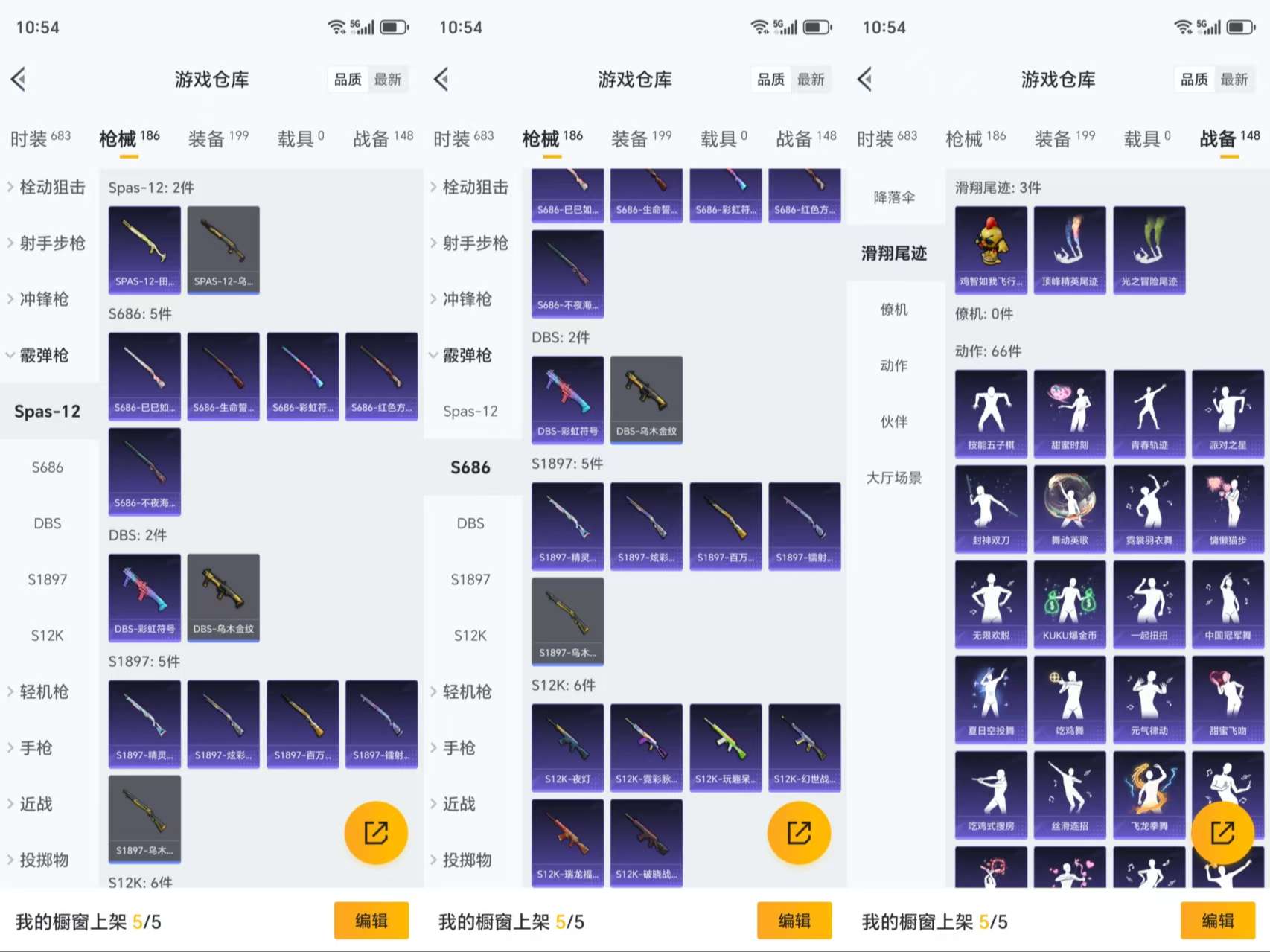 HPCMW3424573和平精英账号详情图10 HPCMW3424573和平精英账号详情图10