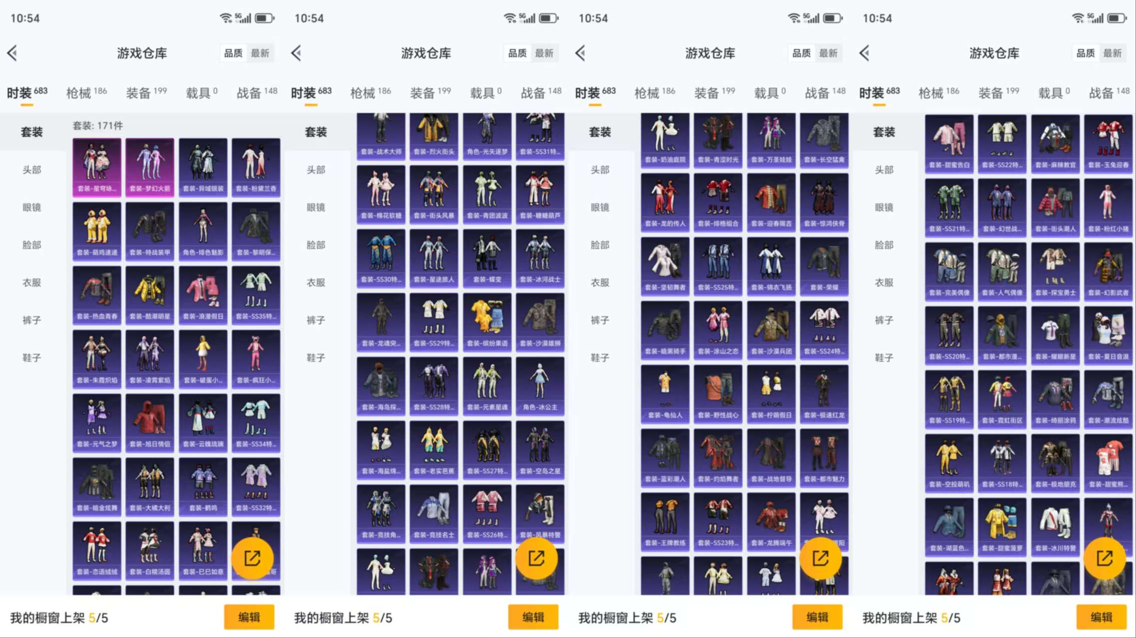 HPCMW3424573和平精英账号详情图6 HPCMW3424573和平精英账号详情图6