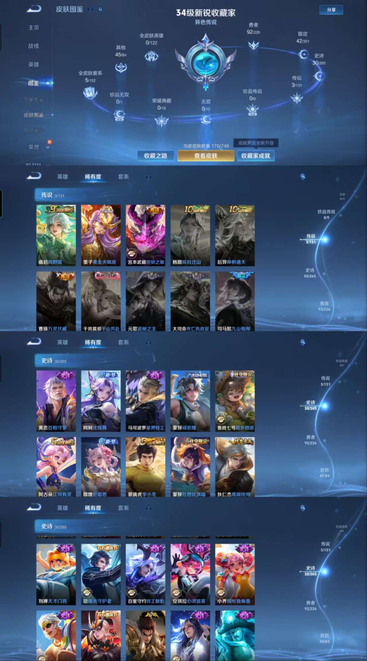 HPCMW3424573和平精英账号详情图13 HPCMW3424573和平精英账号详情图13