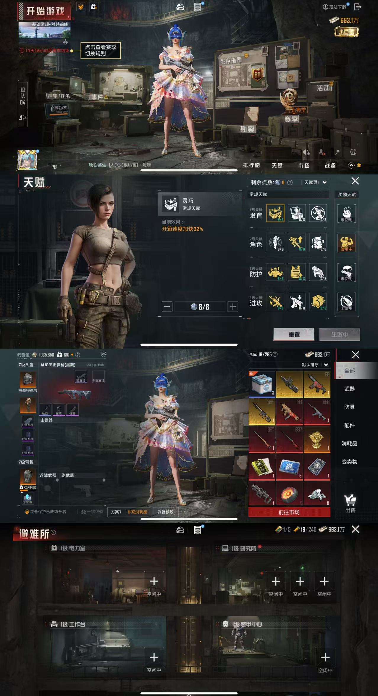 HPCMW3424573和平精英账号详情图5 HPCMW3424573和平精英账号详情图5