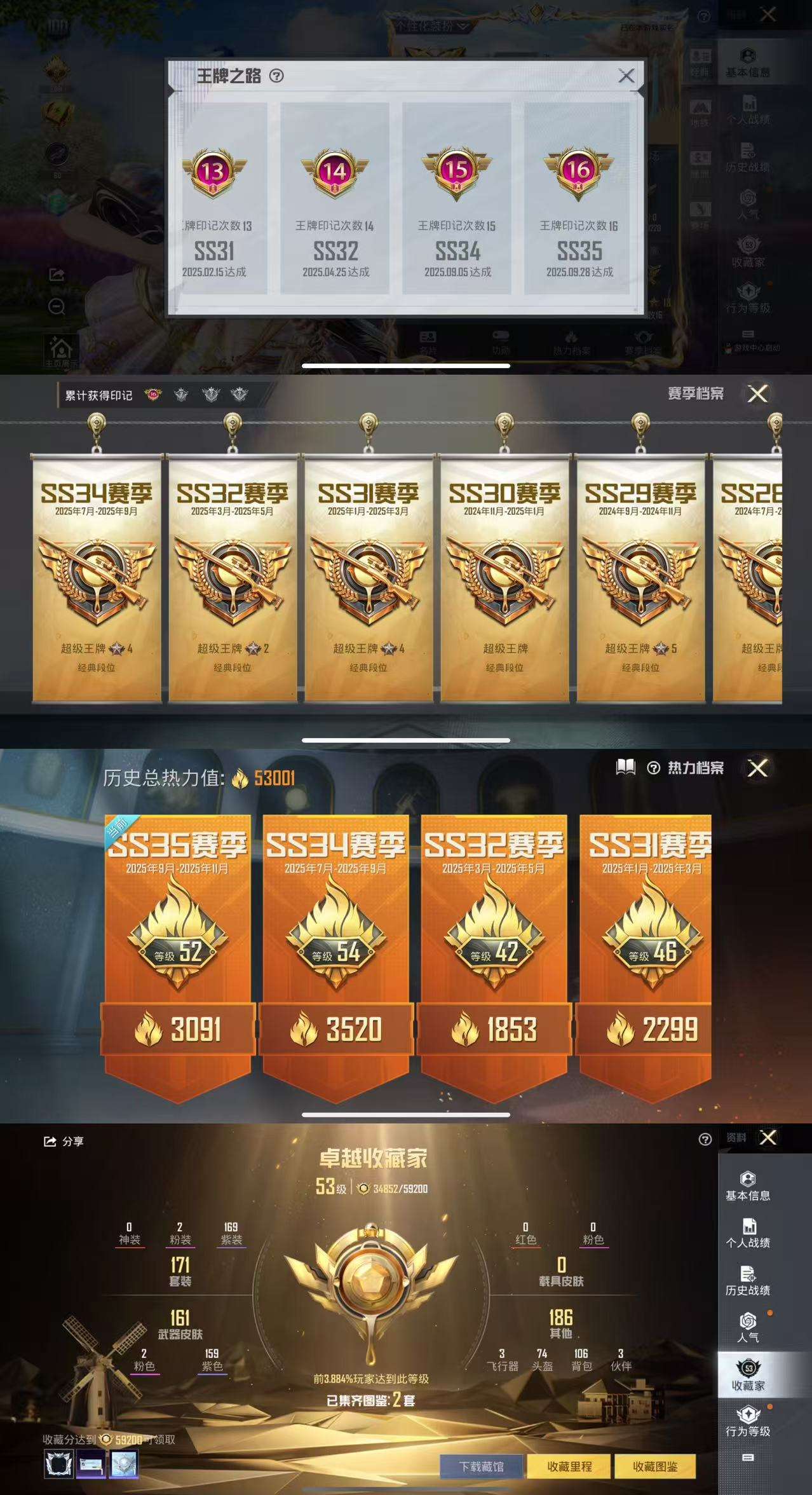 HPCMW3424573和平精英账号详情图3 HPCMW3424573和平精英账号详情图3