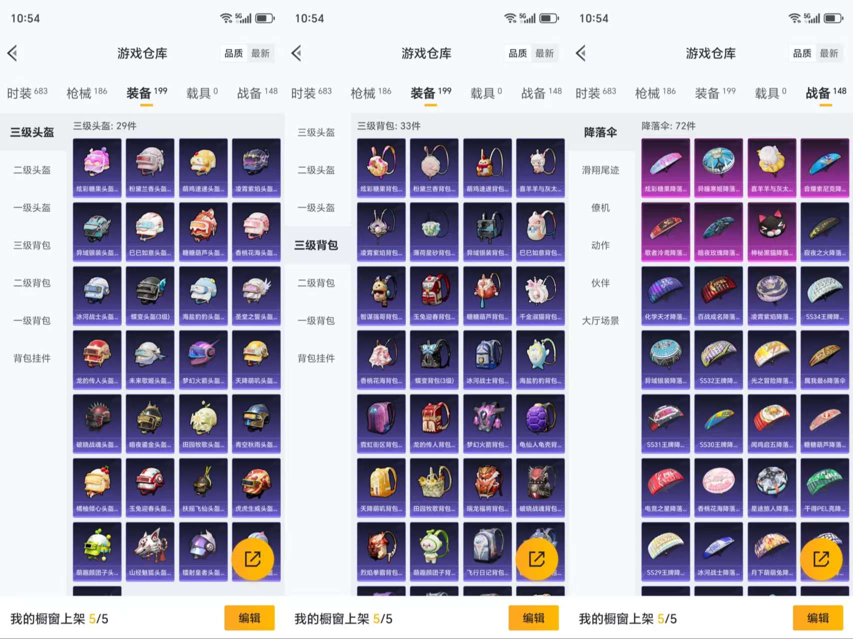 HPCMW3424573和平精英账号详情图11 HPCMW3424573和平精英账号详情图11