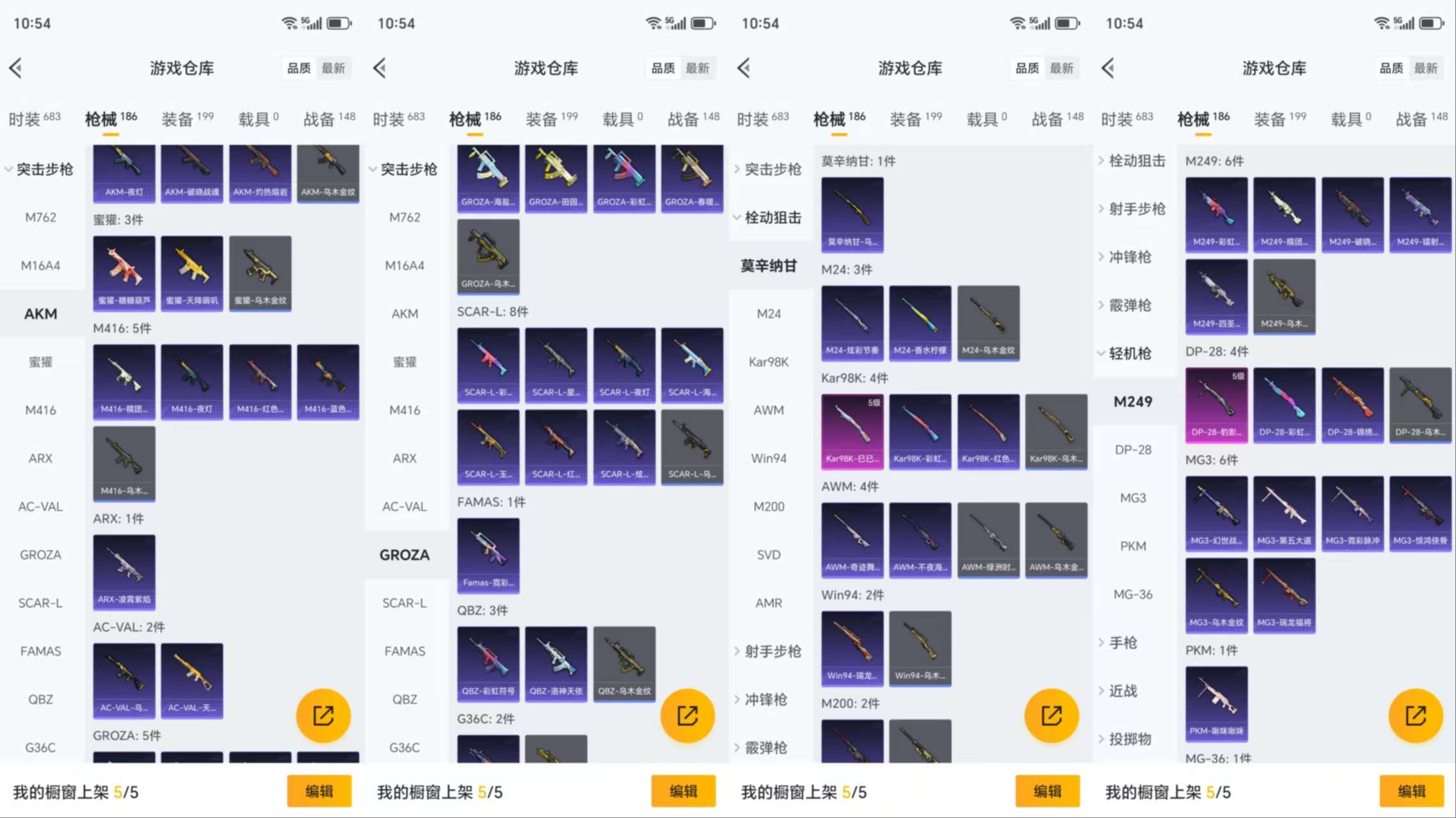 HPCMW3424573和平精英账号详情图8 HPCMW3424573和平精英账号详情图8