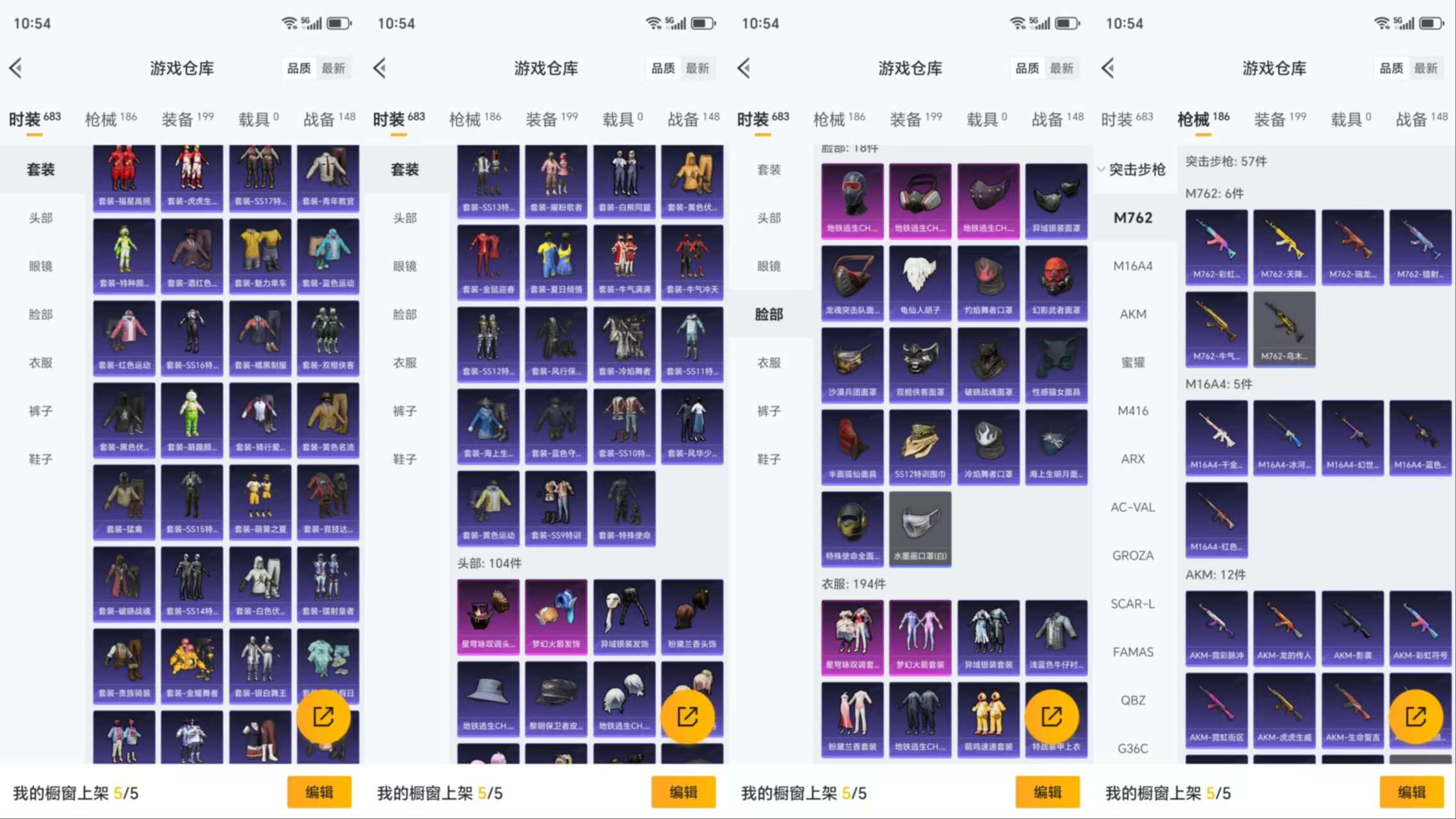 HPCMW3424573和平精英账号详情图7 HPCMW3424573和平精英账号详情图7