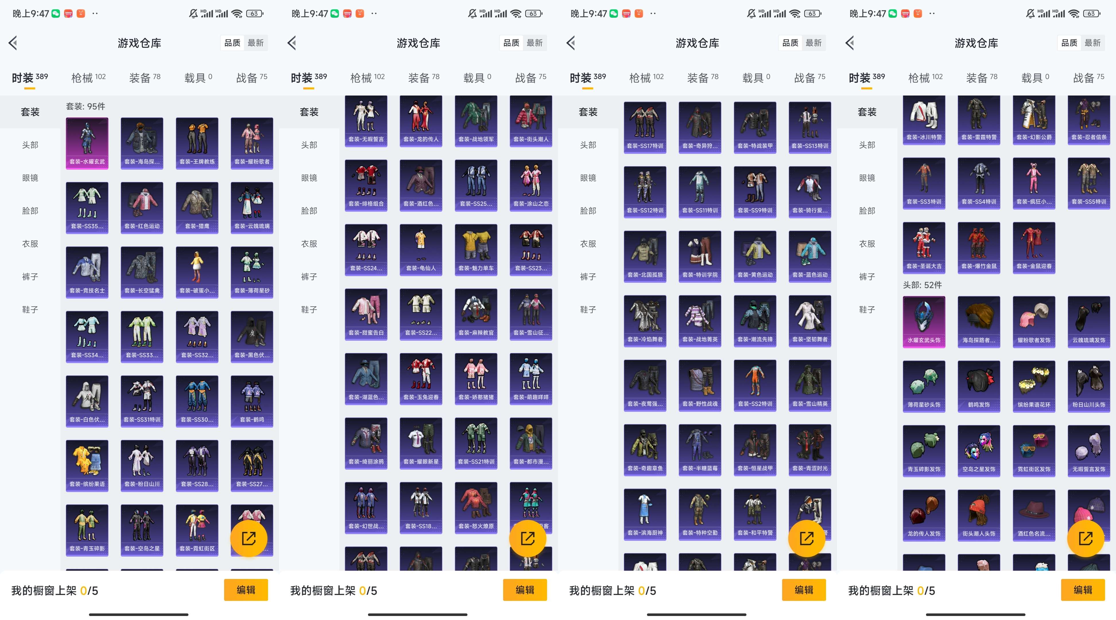 HPCMW3426351和平精英账号详情图2 HPCMW3426351和平精英账号详情图2