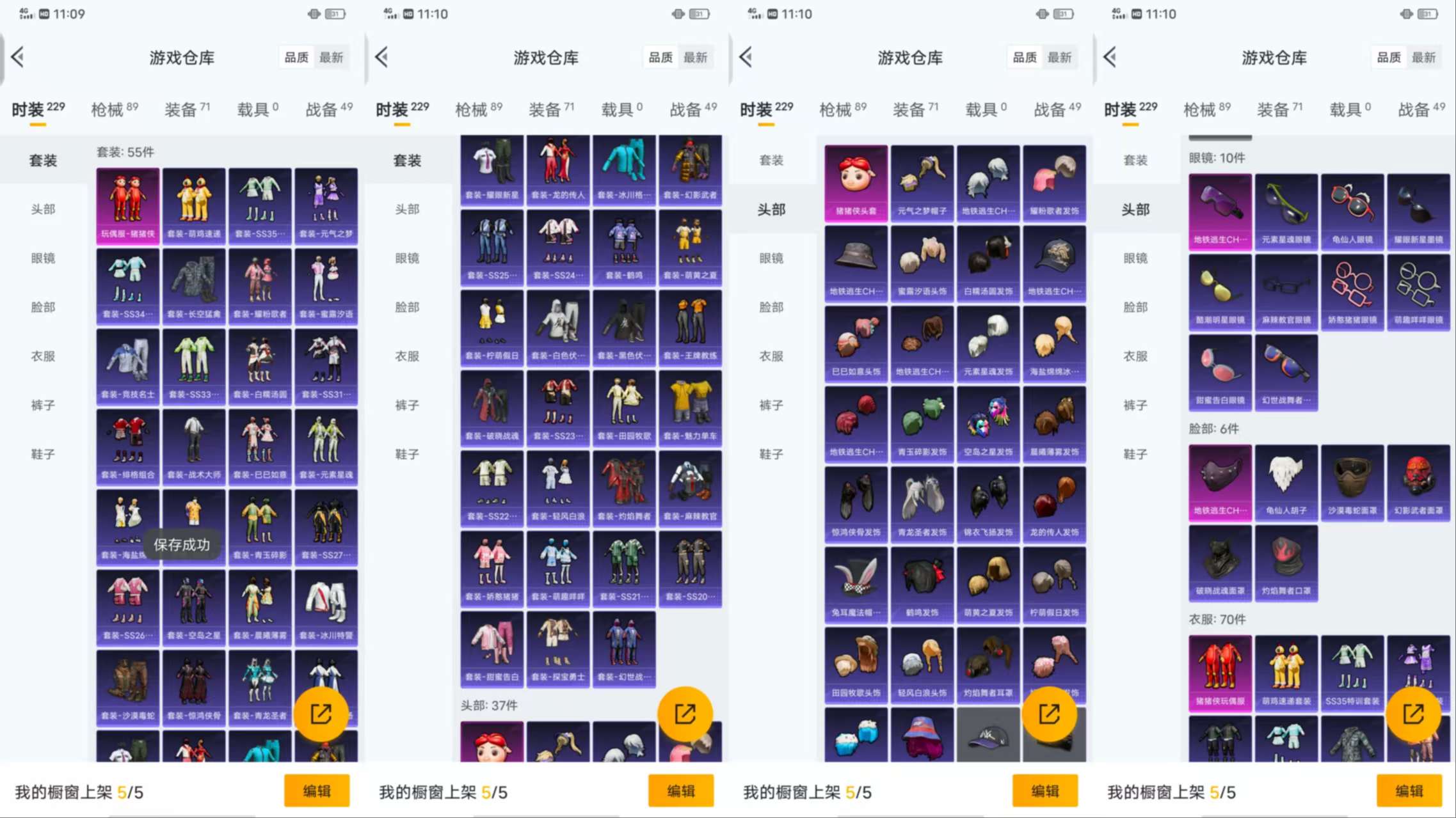 HPCMW3424574和平精英账号详情图4 HPCMW3424574和平精英账号详情图4