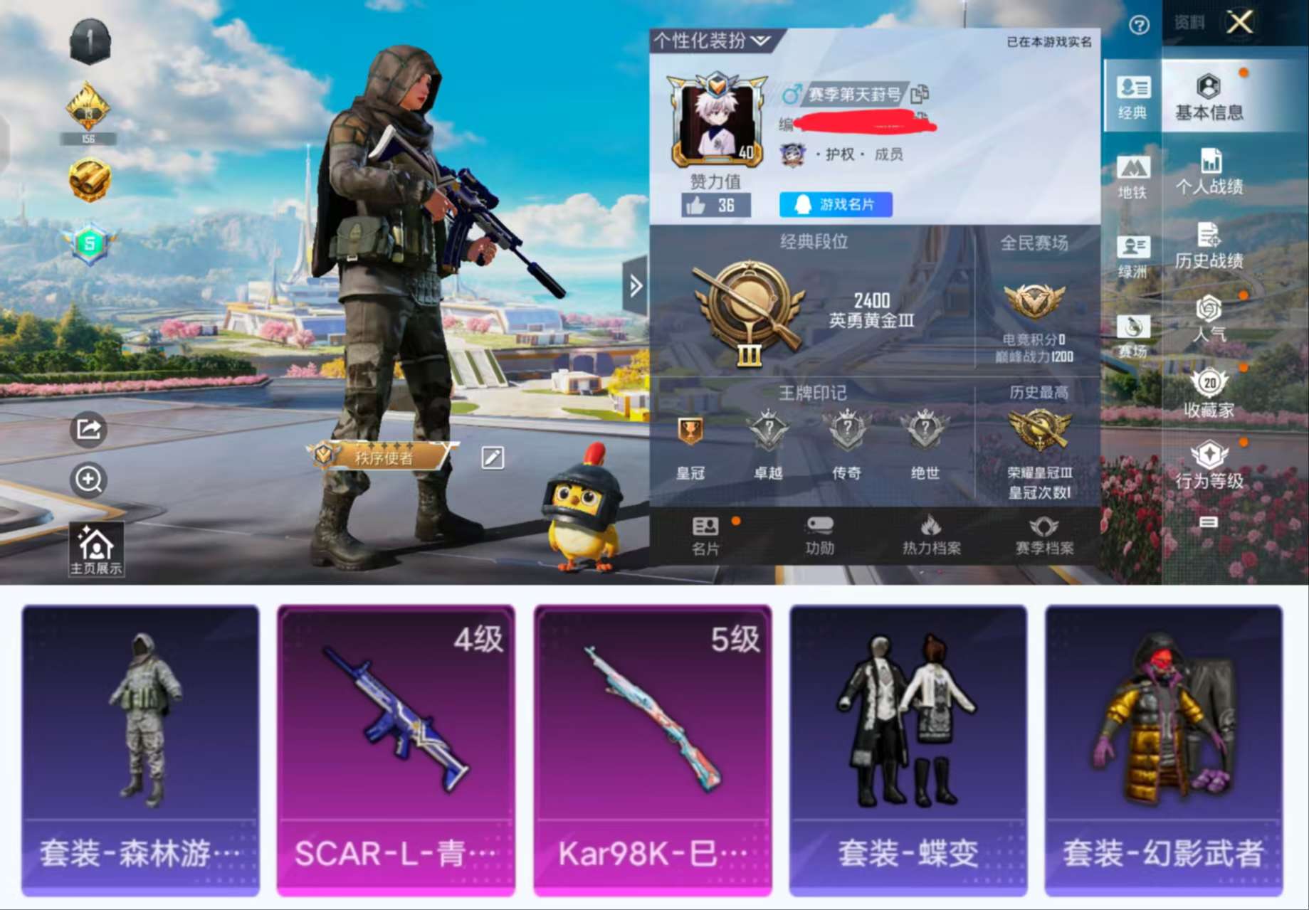 HPCMW3424575和平精英账号详情图2 HPCMW3424575和平精英账号详情图2