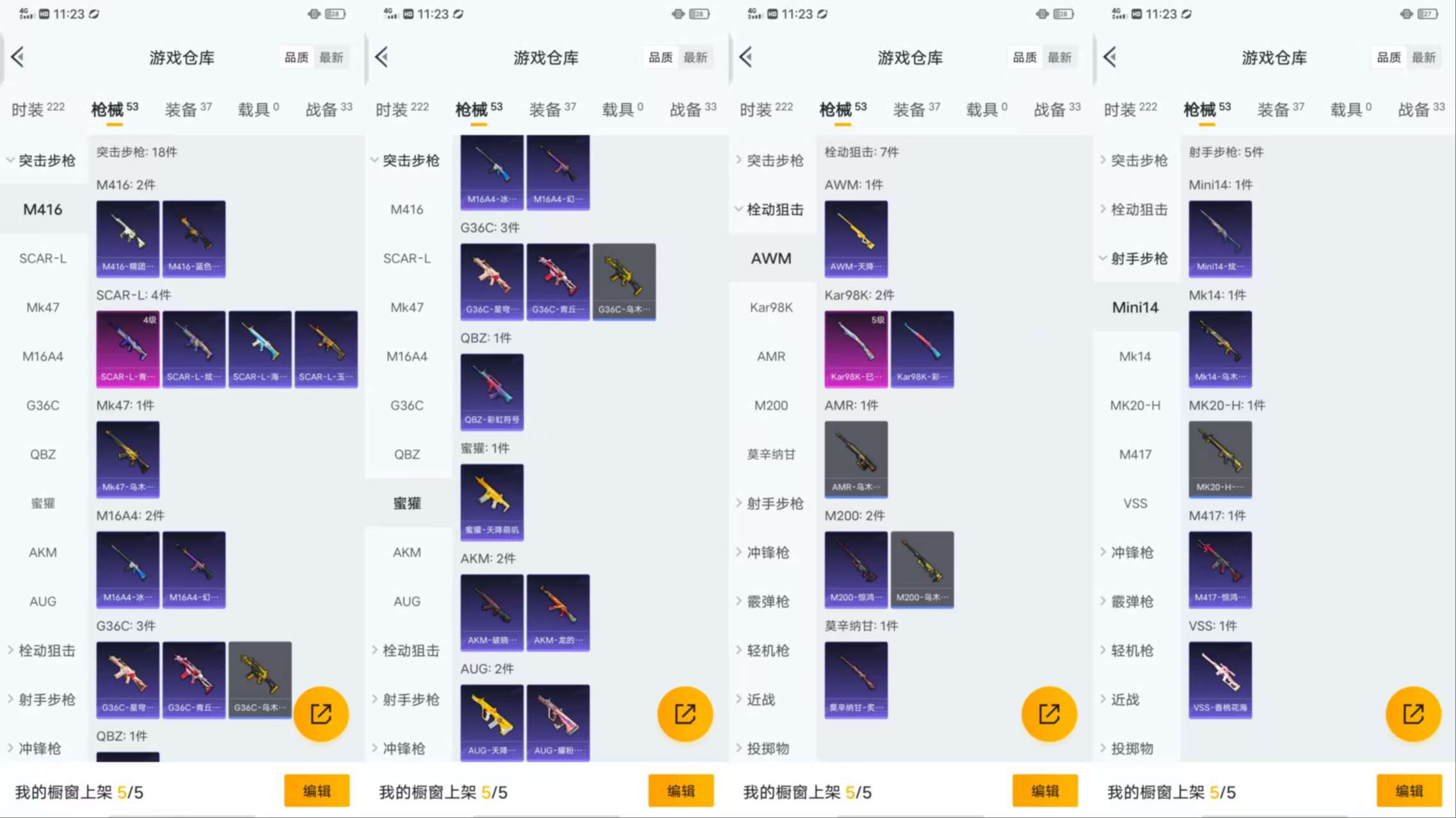 HPCMW3424575和平精英账号详情图6 HPCMW3424575和平精英账号详情图6