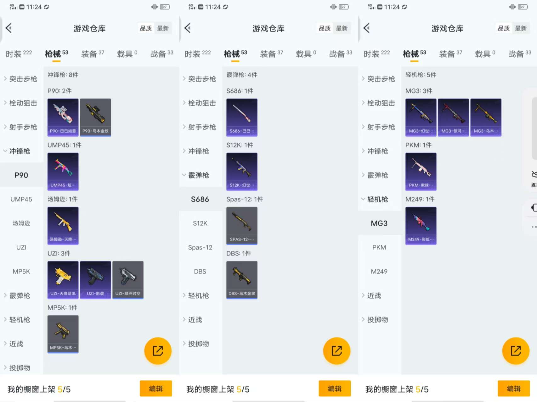 HPCMW3424575和平精英账号详情图7 HPCMW3424575和平精英账号详情图7