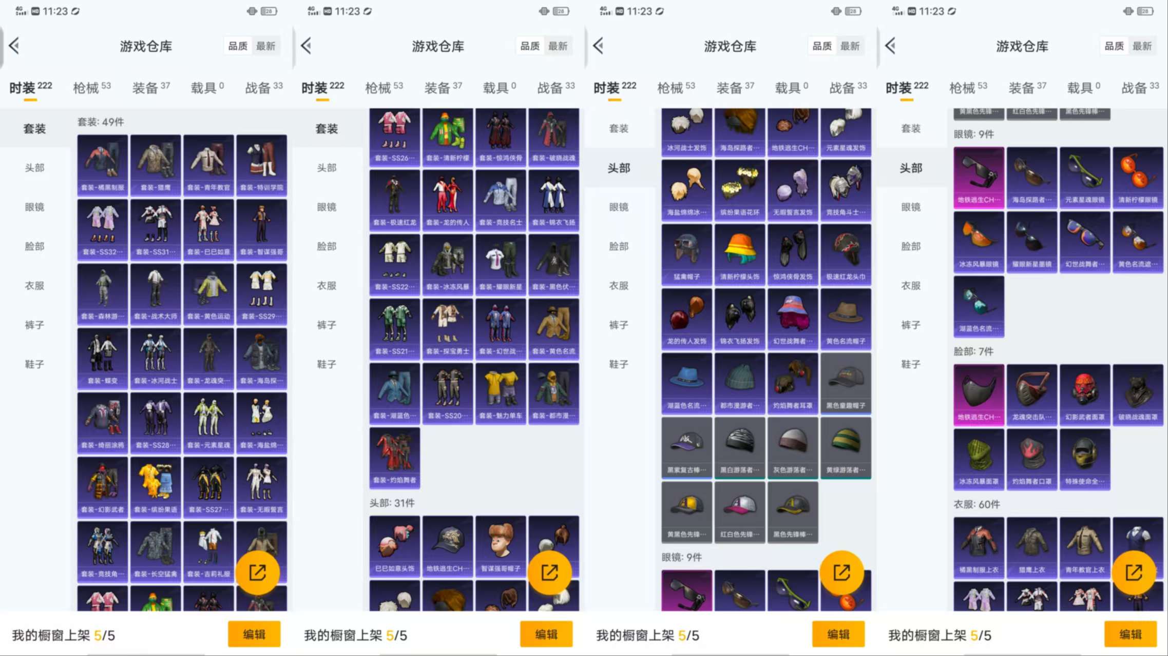 HPCMW3424575和平精英账号详情图5 HPCMW3424575和平精英账号详情图5